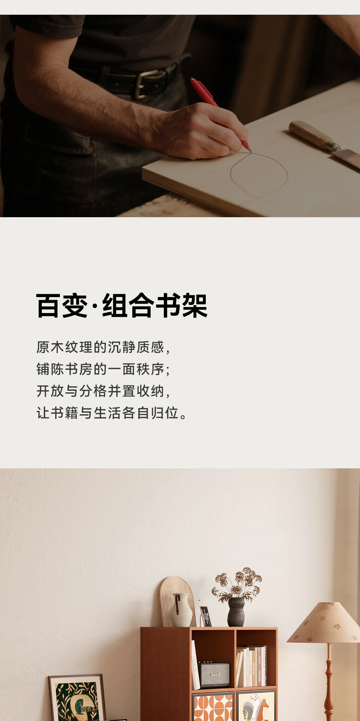 SJ0380 组合柜完整商品视觉详情，第 2 段，共 22 段