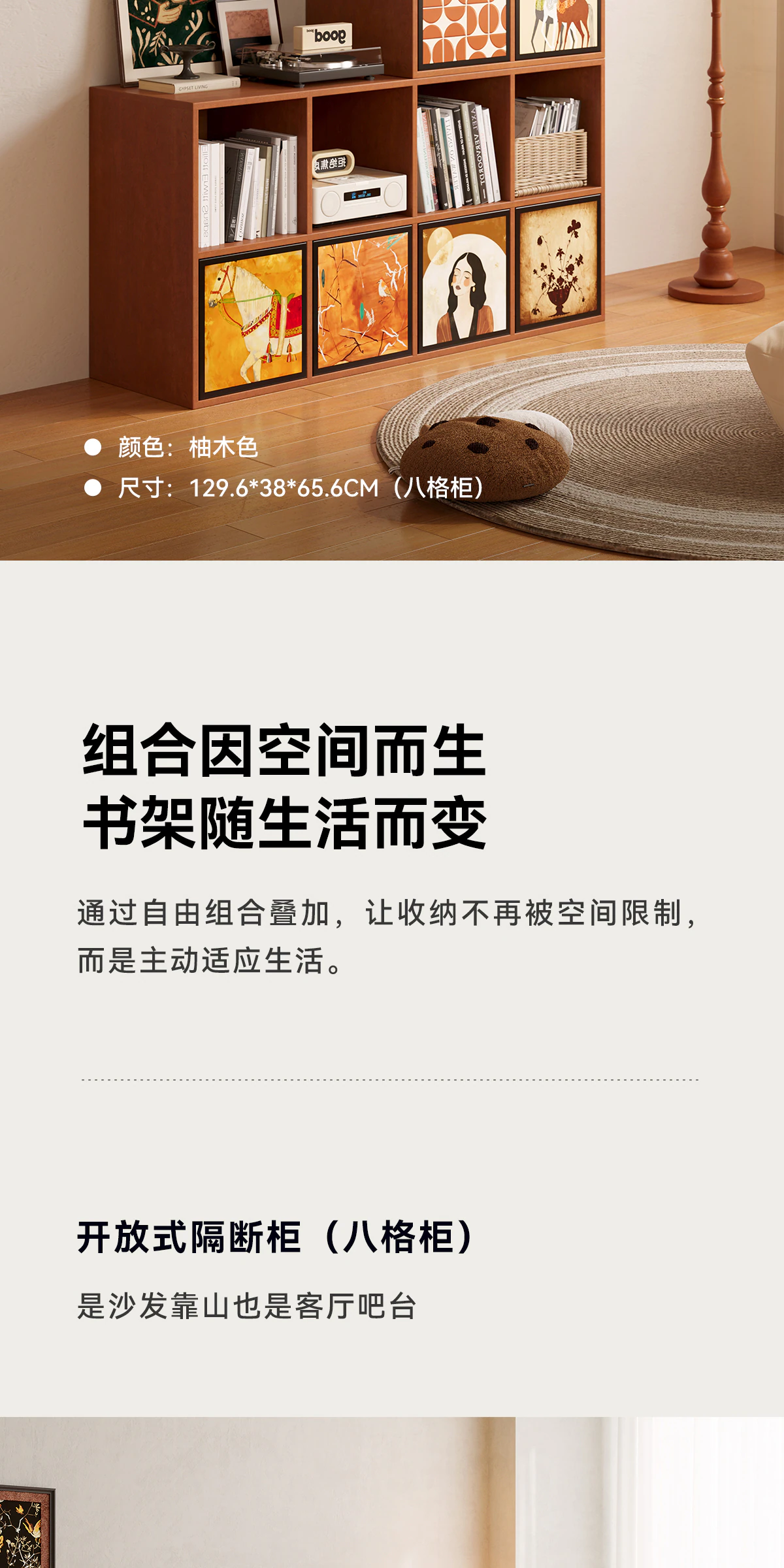 SJ0380 组合柜完整商品视觉详情，第 3 段，共 22 段