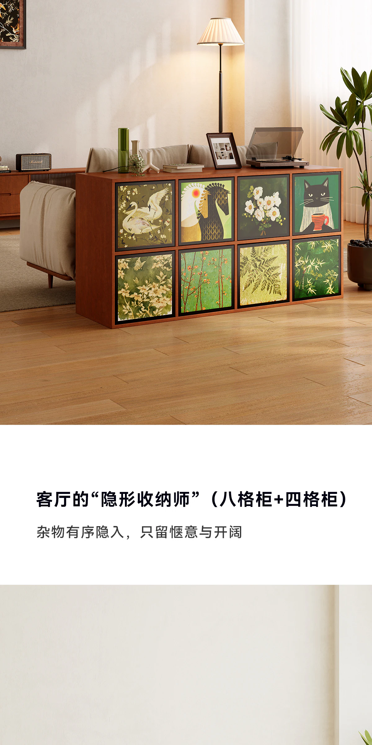 SJ0380 组合柜完整商品视觉详情，第 4 段，共 22 段