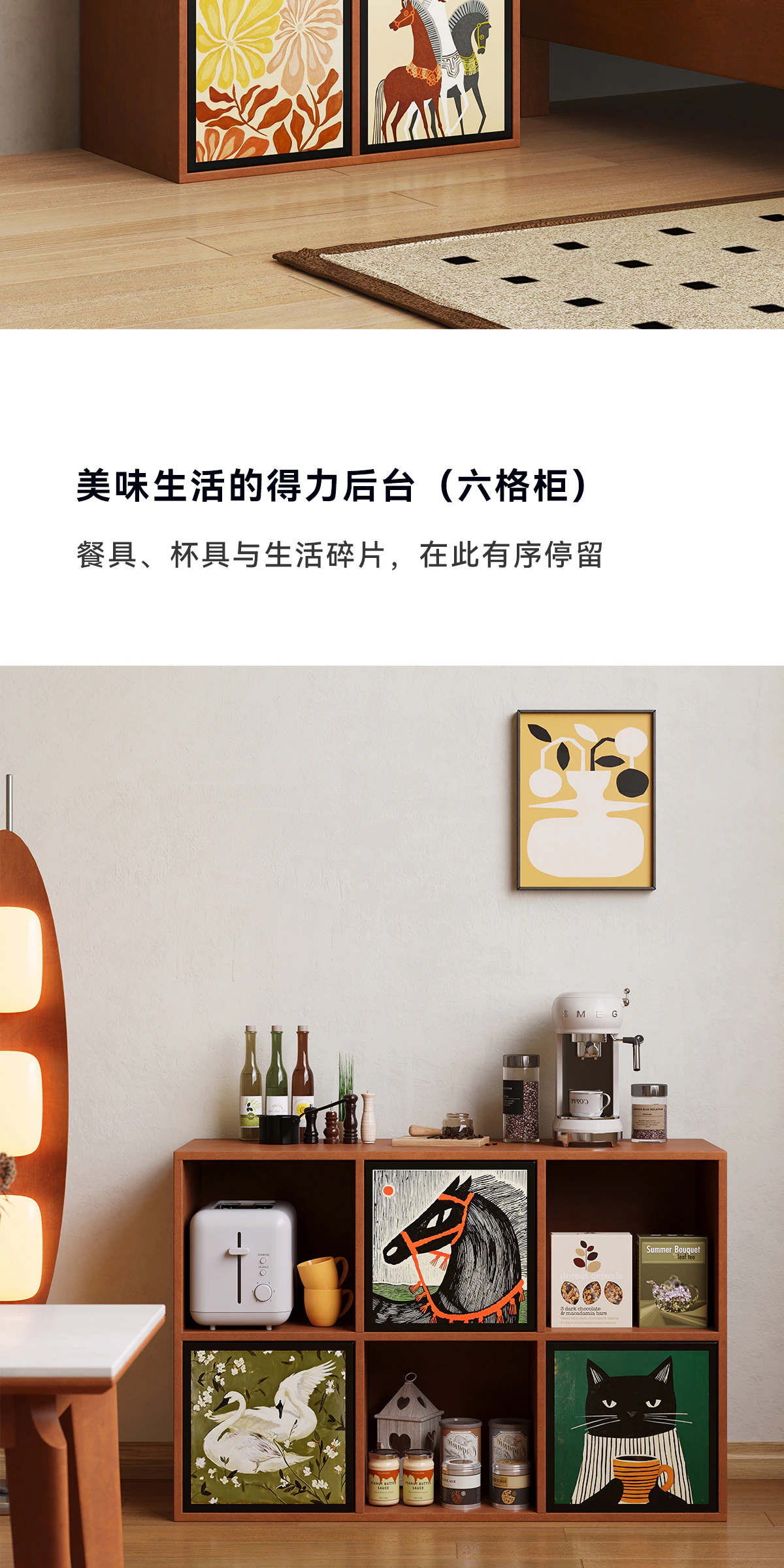 SJ0380 组合柜完整商品视觉详情，第 7 段，共 22 段