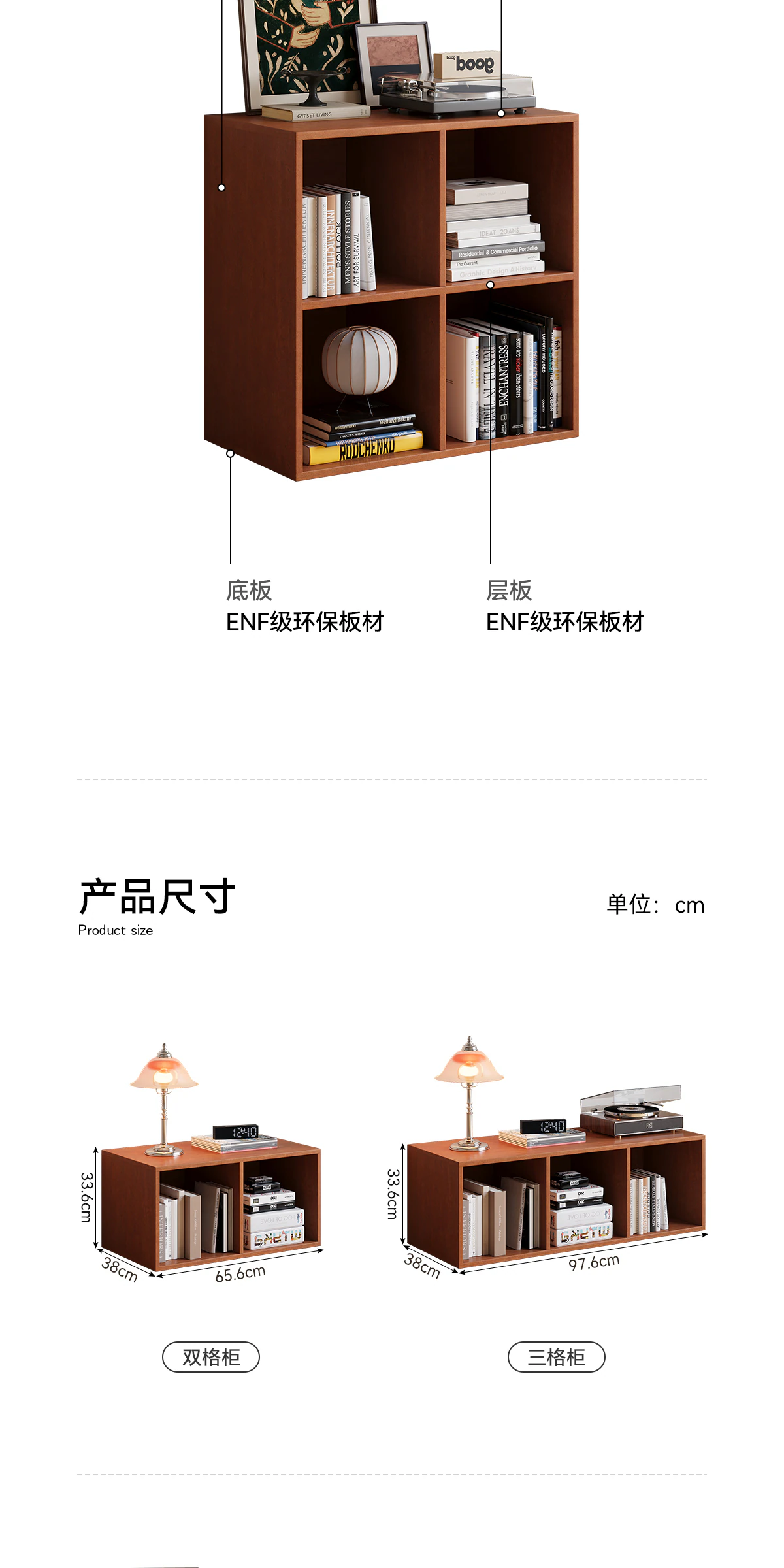 SJ0380 组合柜完整商品视觉详情，第 20 段，共 22 段