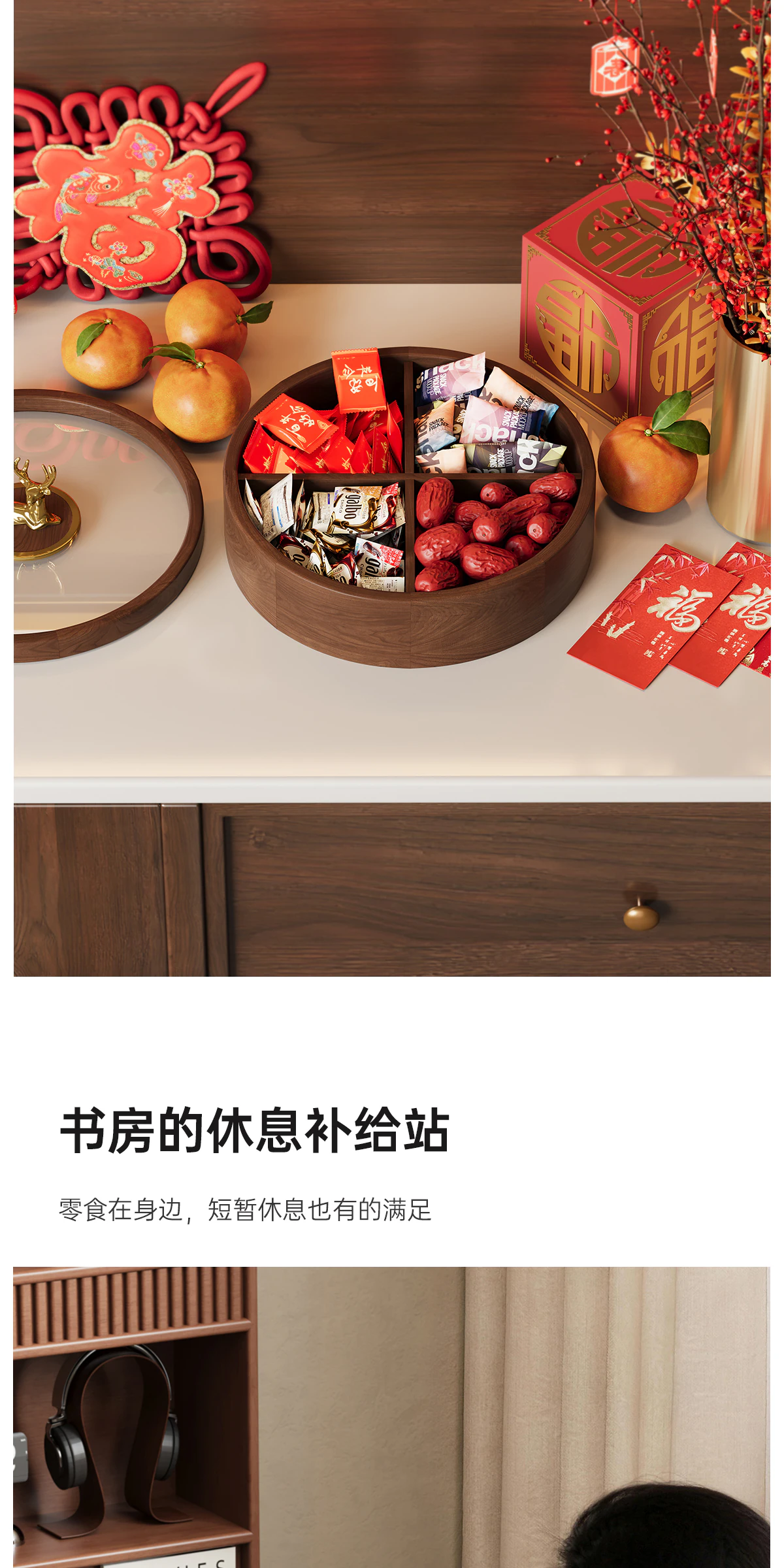 GBPM-SN0204 干果盒完整商品视觉详情，第 7 段，共 16 段