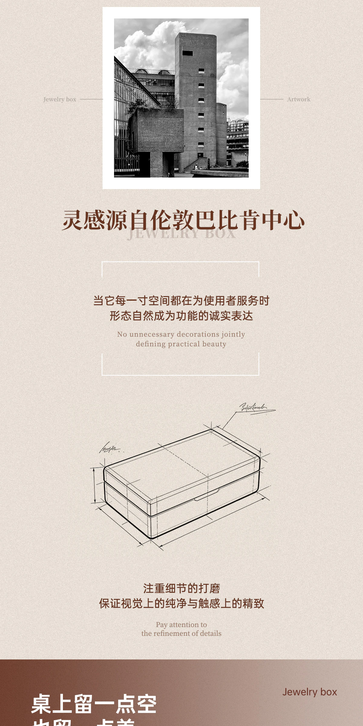 GBPM-SN0206 首饰盒完整商品视觉详情，第 2 段，共 16 段