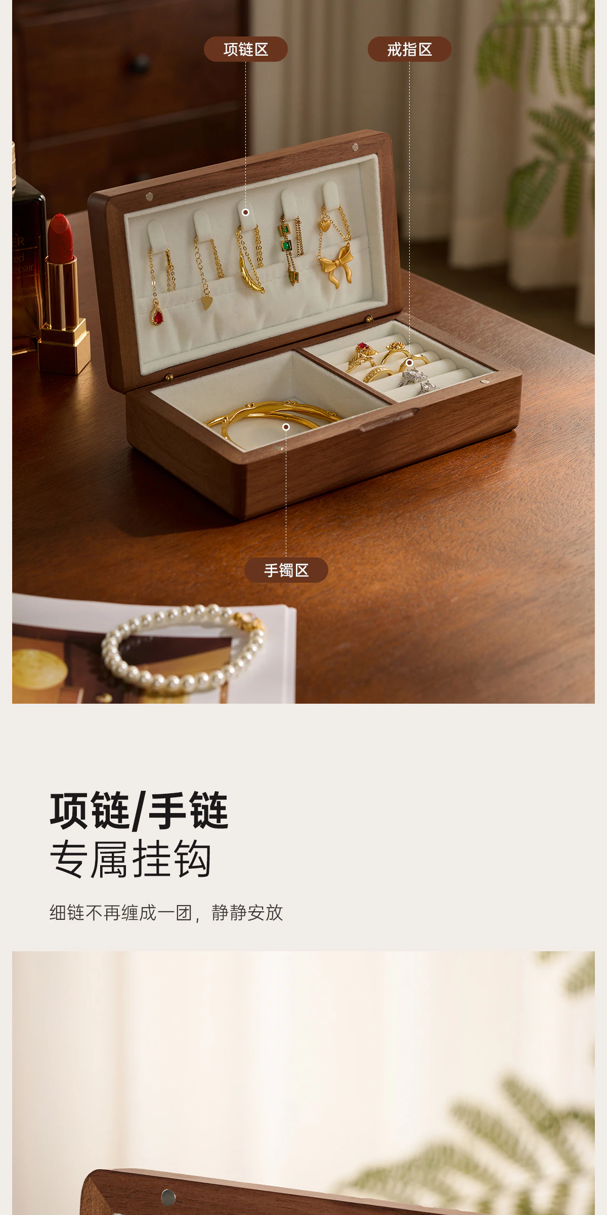 GBPM-SN0206 首饰盒完整商品视觉详情，第 6 段，共 16 段