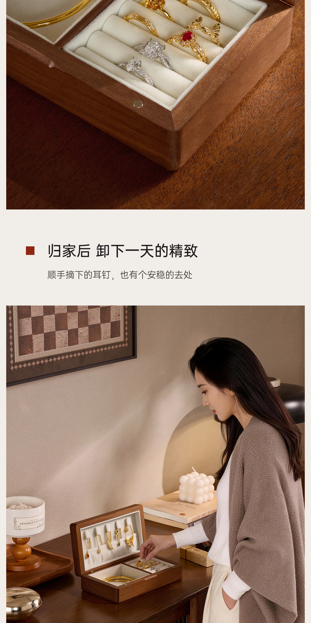 GBPM-SN0206 首饰盒完整商品视觉详情，第 8 段，共 16 段