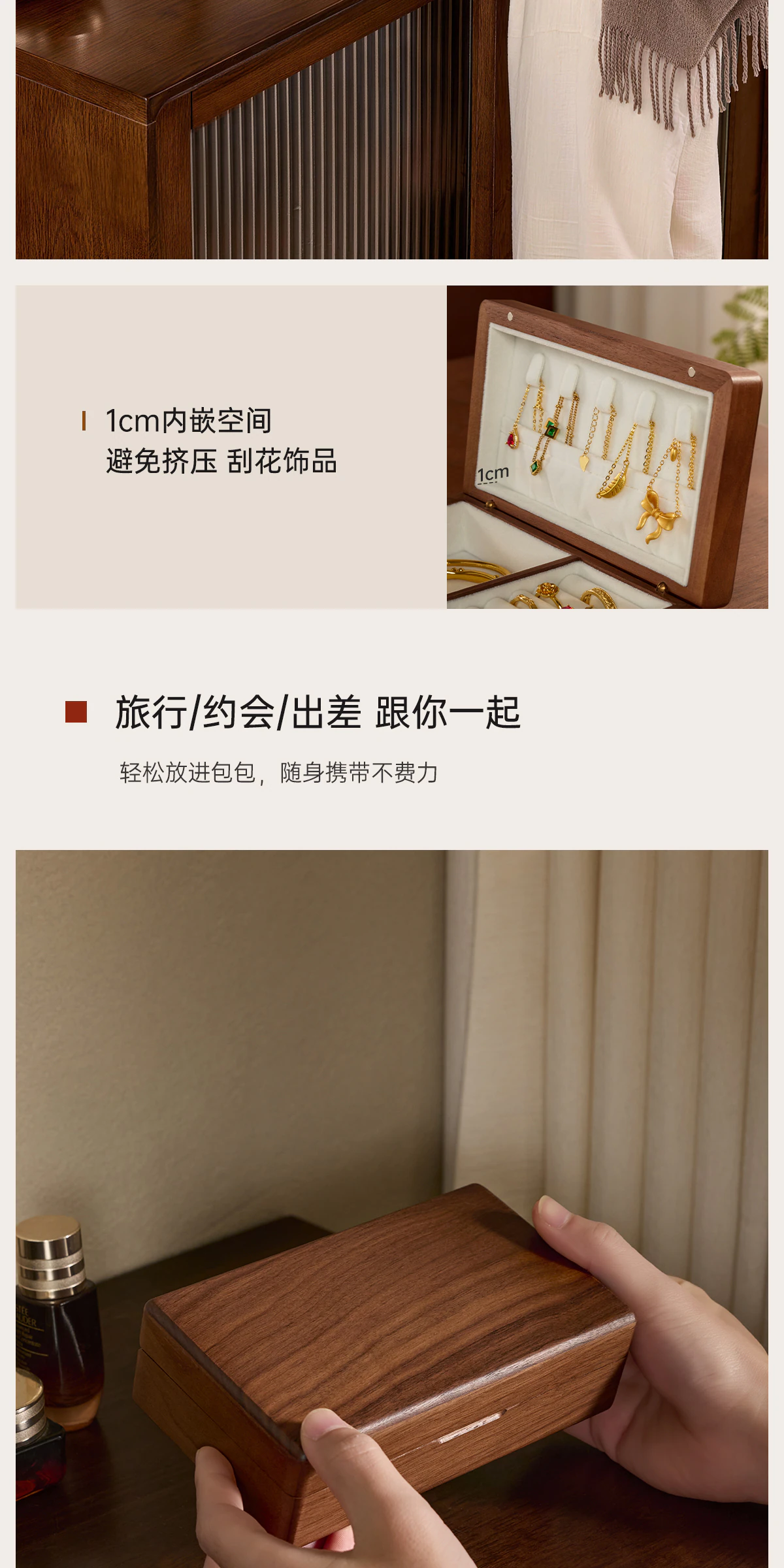 GBPM-SN0206 首饰盒完整商品视觉详情，第 9 段，共 16 段