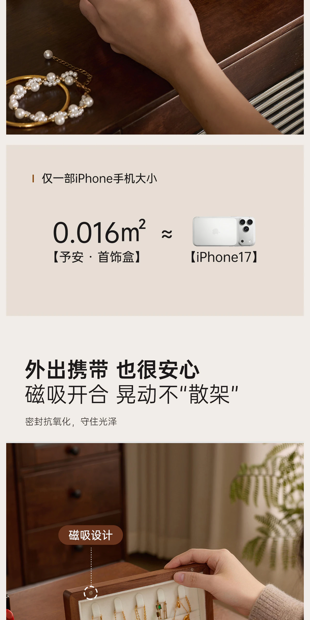 GBPM-SN0206 首饰盒完整商品视觉详情，第 10 段，共 16 段