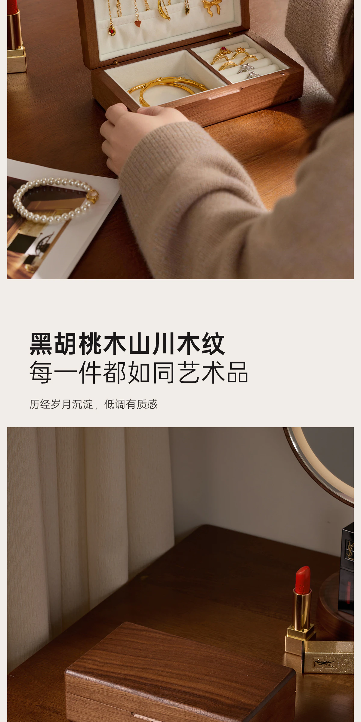 GBPM-SN0206 首饰盒完整商品视觉详情，第 11 段，共 16 段