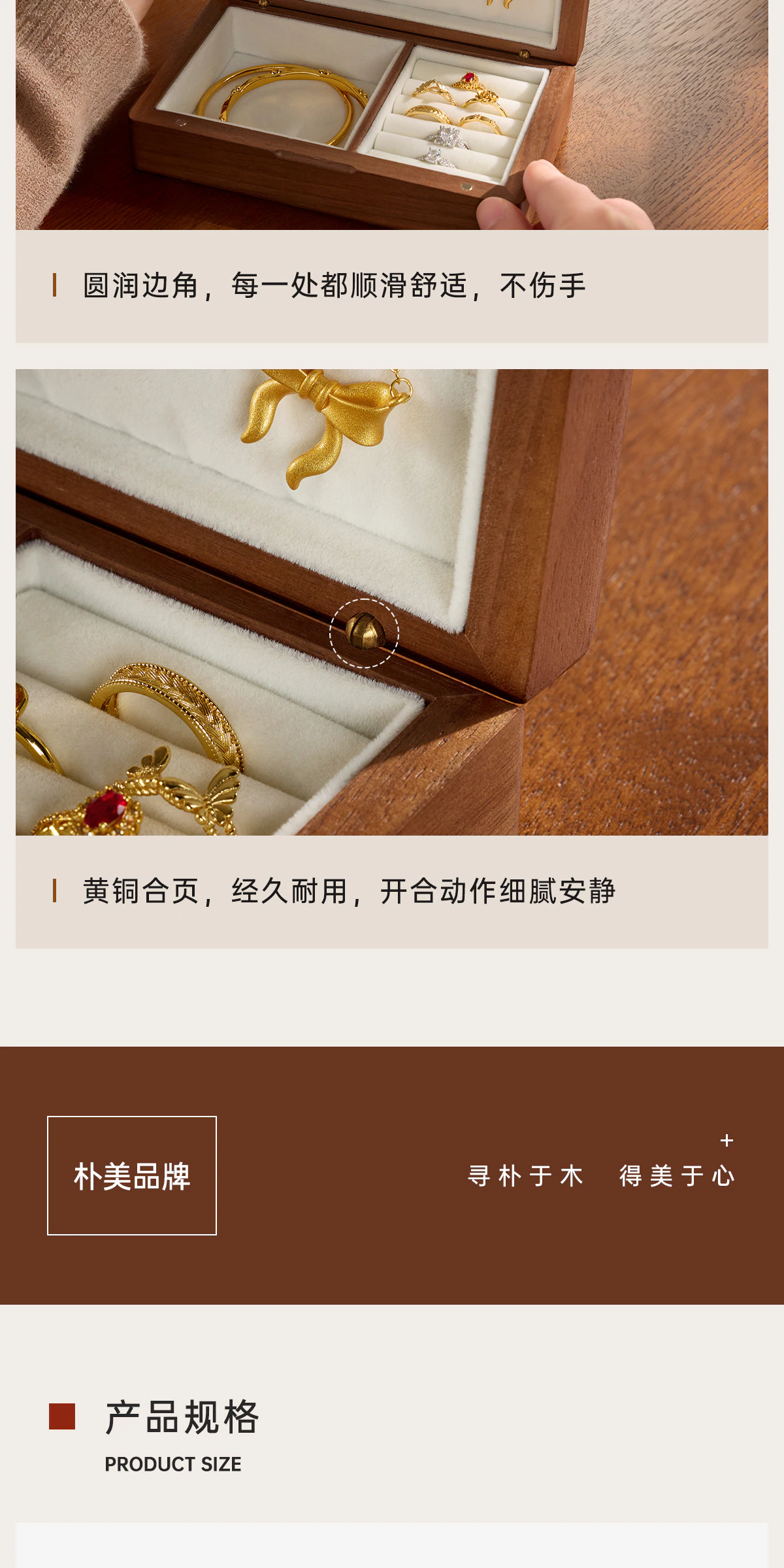 GBPM-SN0206 首饰盒完整商品视觉详情，第 13 段，共 16 段