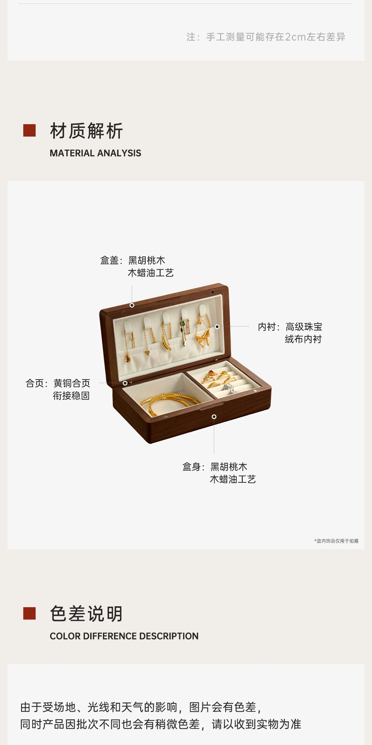 GBPM-SN0206 首饰盒完整商品视觉详情，第 15 段，共 16 段