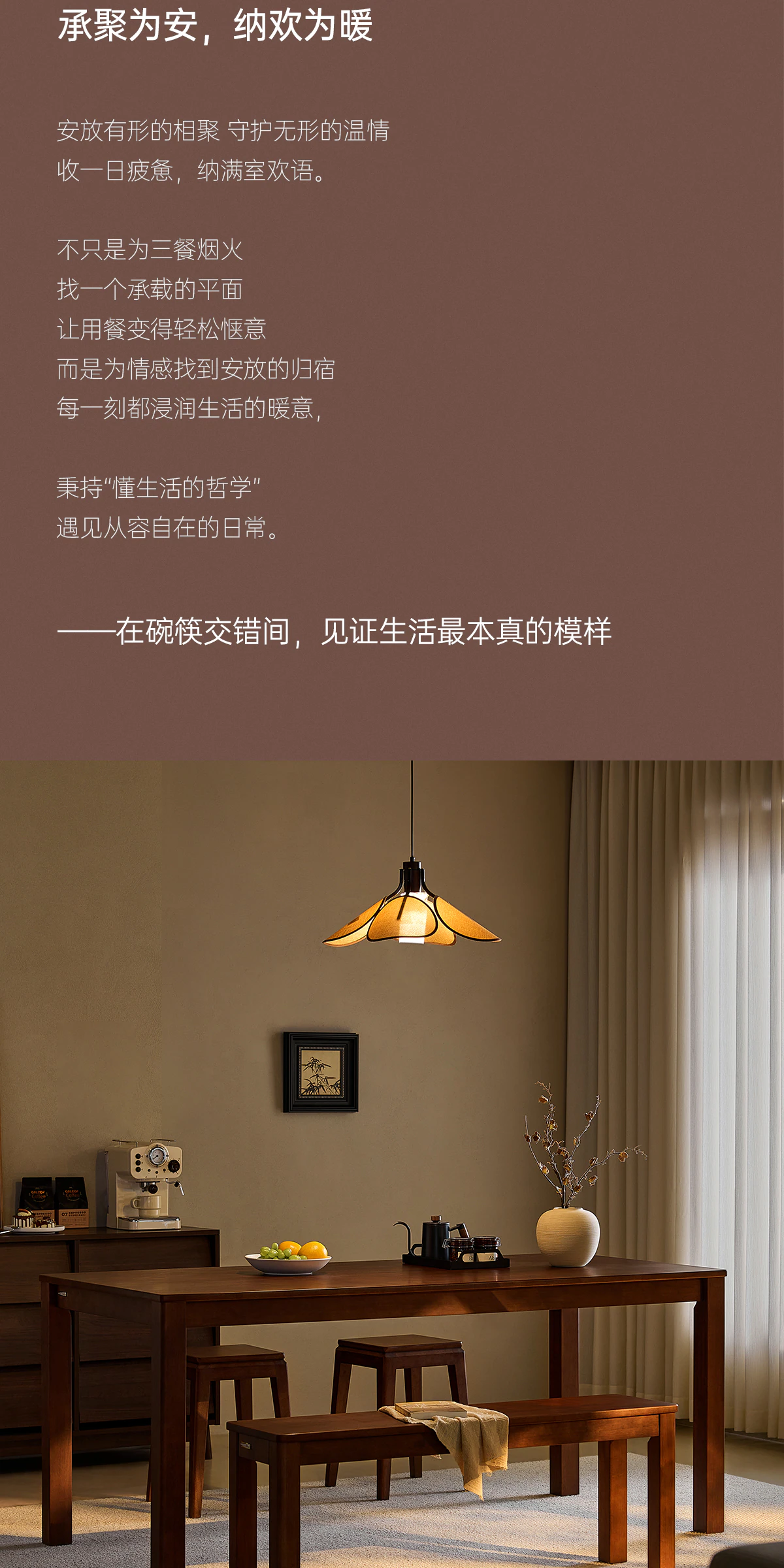 GBSFY 餐桌椅组合完整商品视觉详情，第 6 段，共 18 段