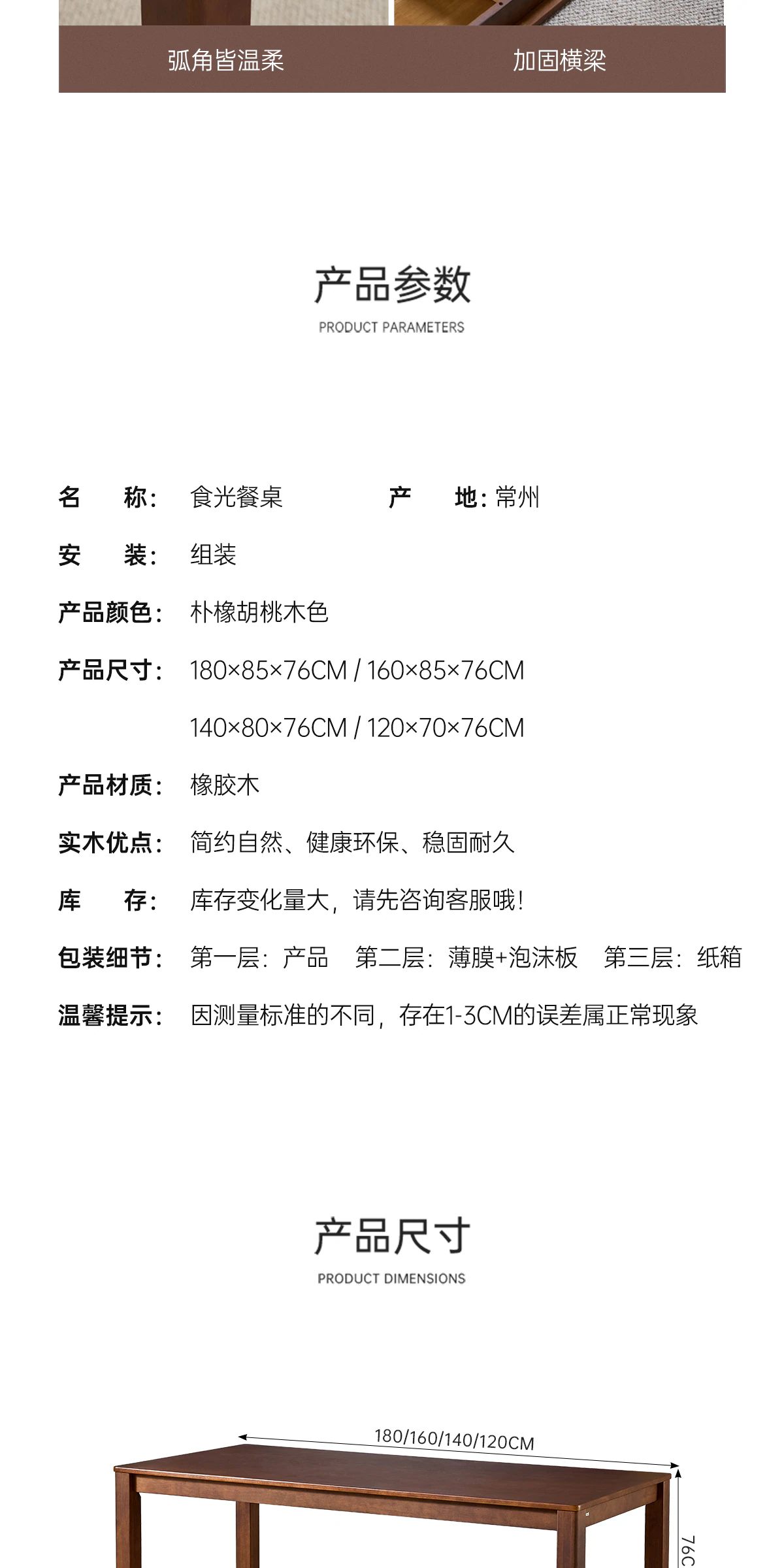 GBSFY 餐桌椅组合完整商品视觉详情，第 16 段，共 18 段