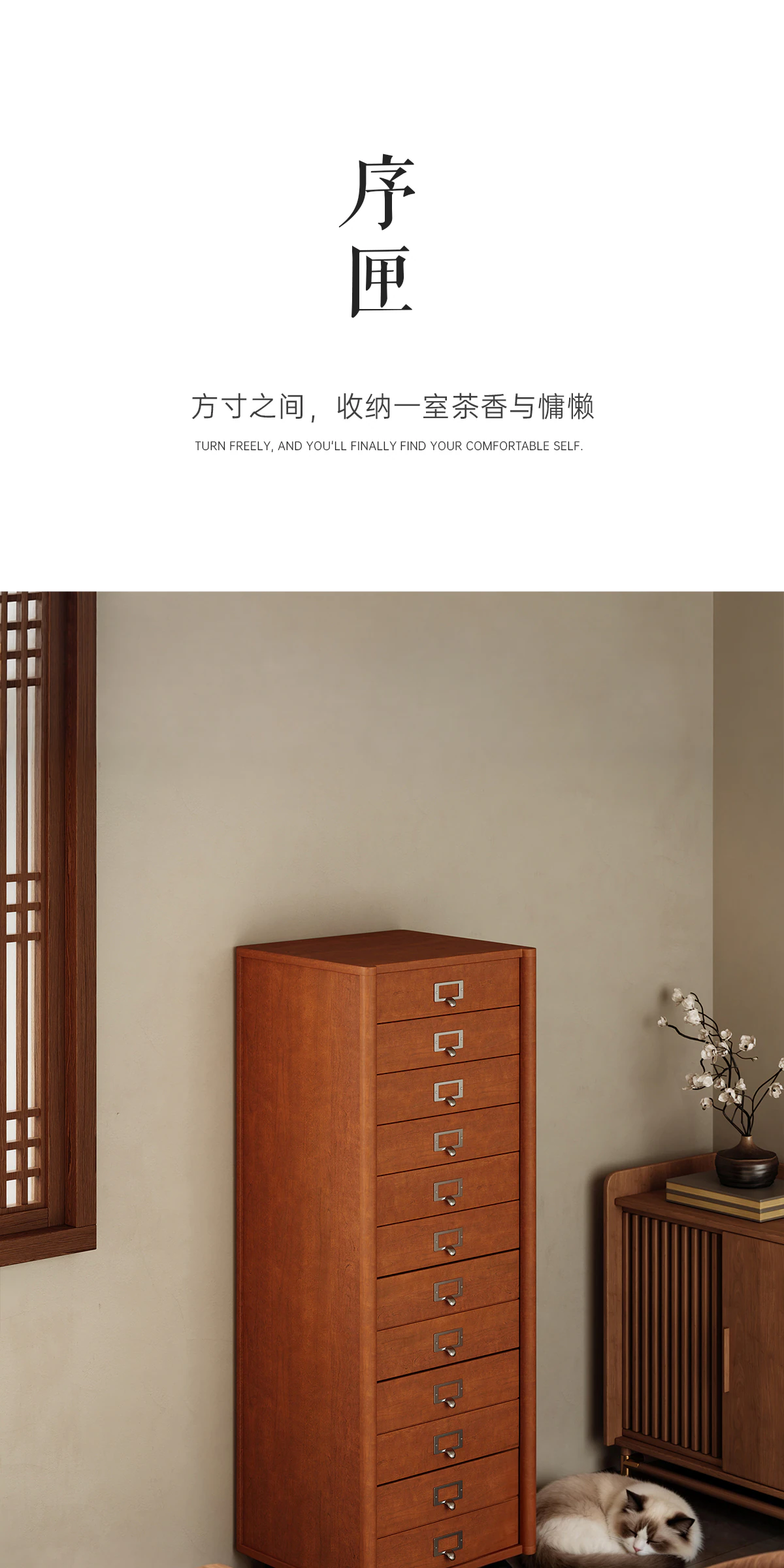 GBSFY-BG0070 茶柜完整商品视觉详情，第 1 段，共 13 段