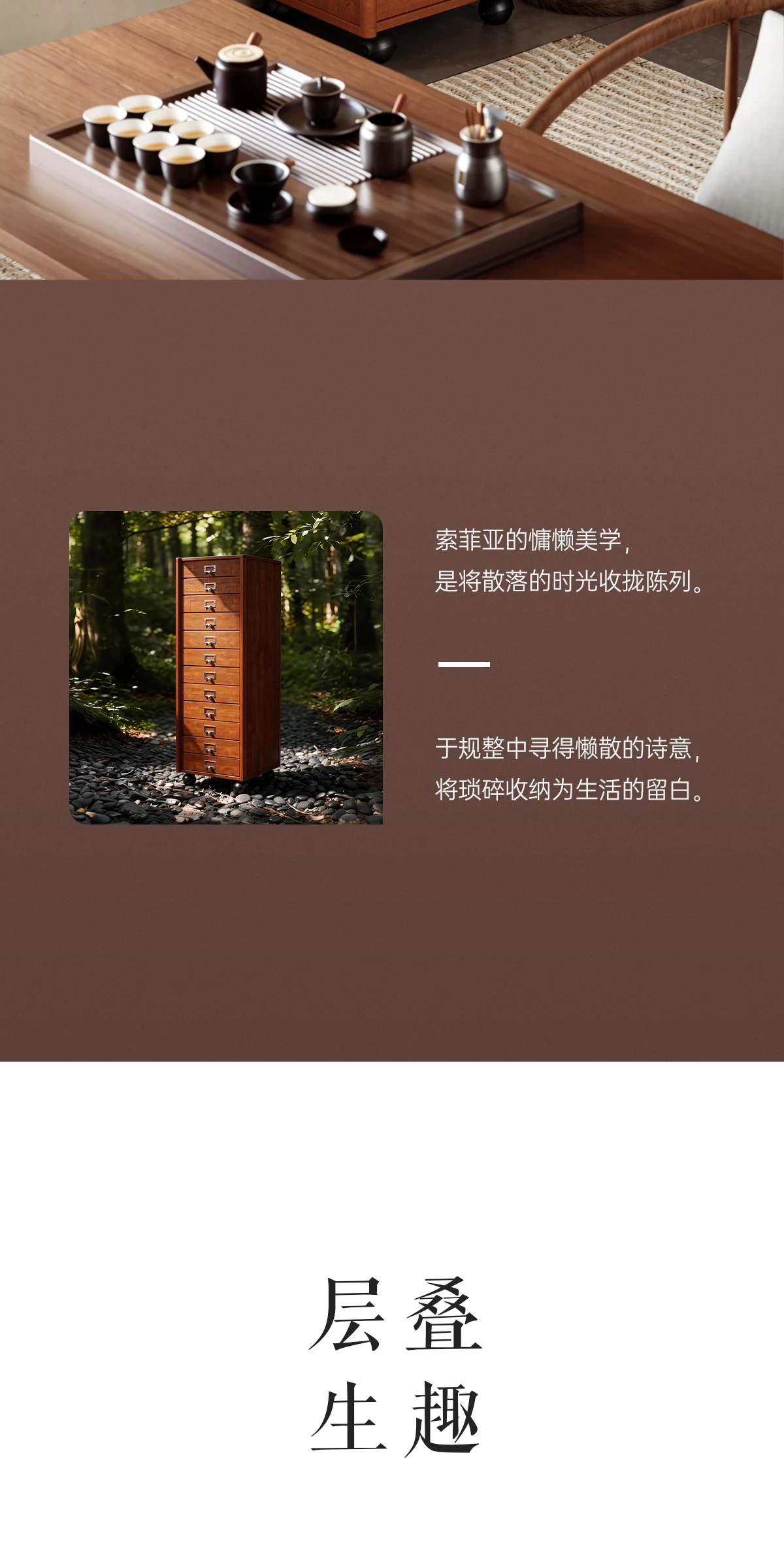 GBSFY-BG0070 茶柜完整商品视觉详情，第 2 段，共 13 段