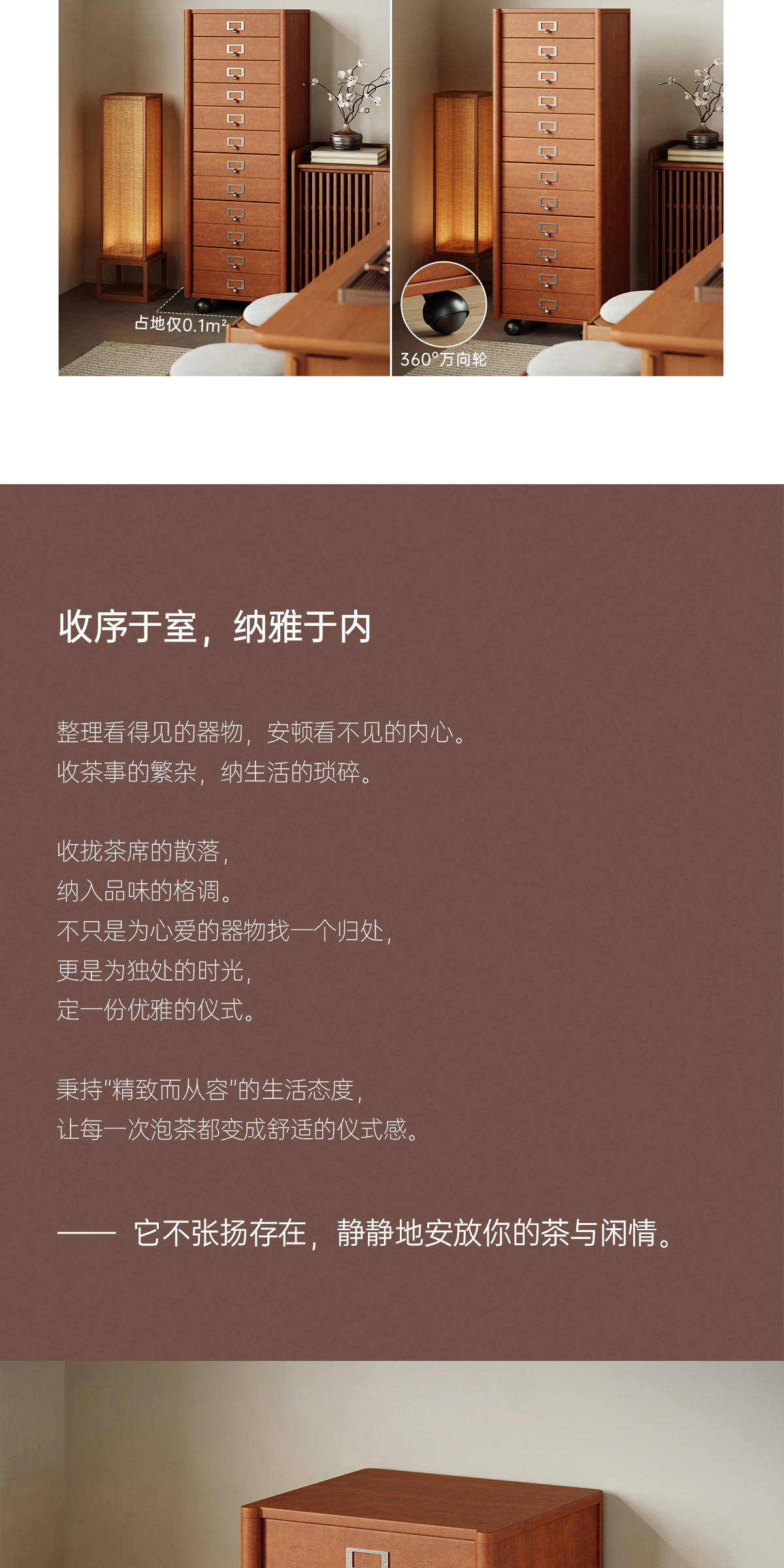 GBSFY-BG0070 茶柜完整商品视觉详情，第 4 段，共 13 段