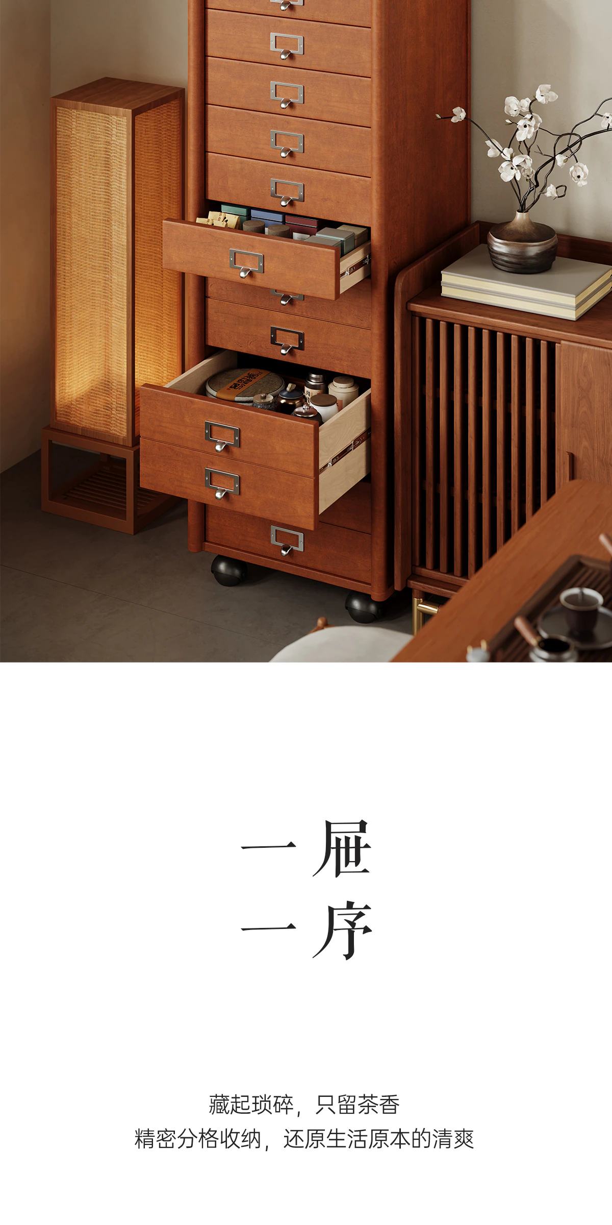 GBSFY-BG0070 茶柜完整商品视觉详情，第 5 段，共 13 段