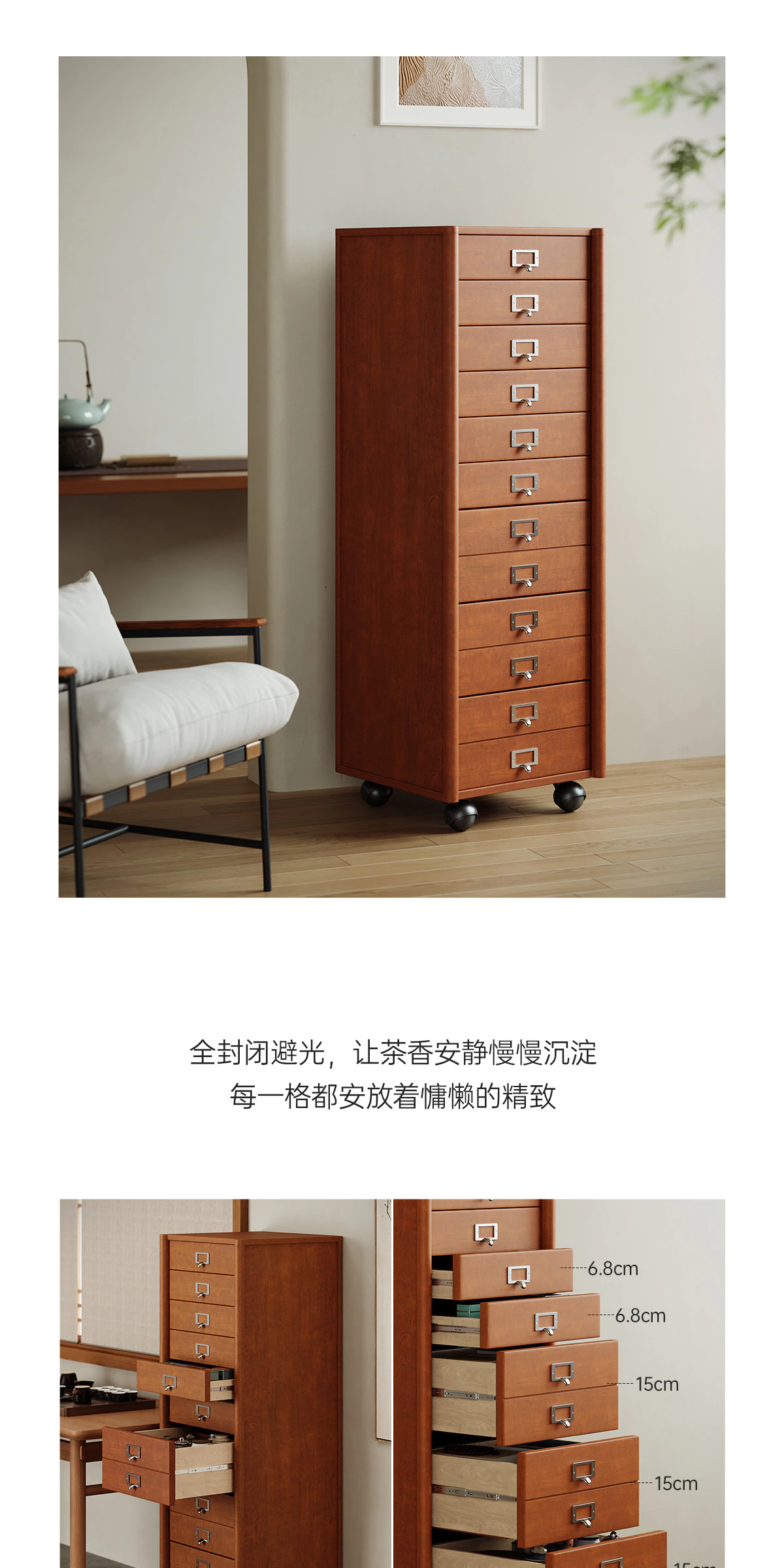 GBSFY-BG0070 茶柜完整商品视觉详情，第 6 段，共 13 段