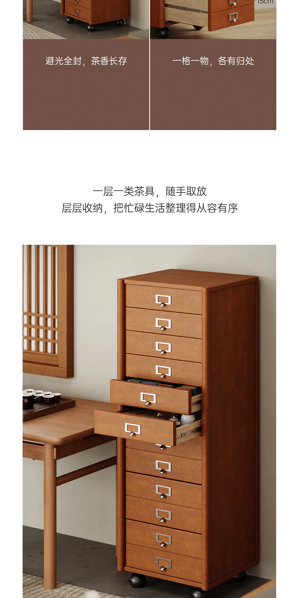 GBSFY-BG0070 茶柜完整商品视觉详情，第 7 段，共 13 段