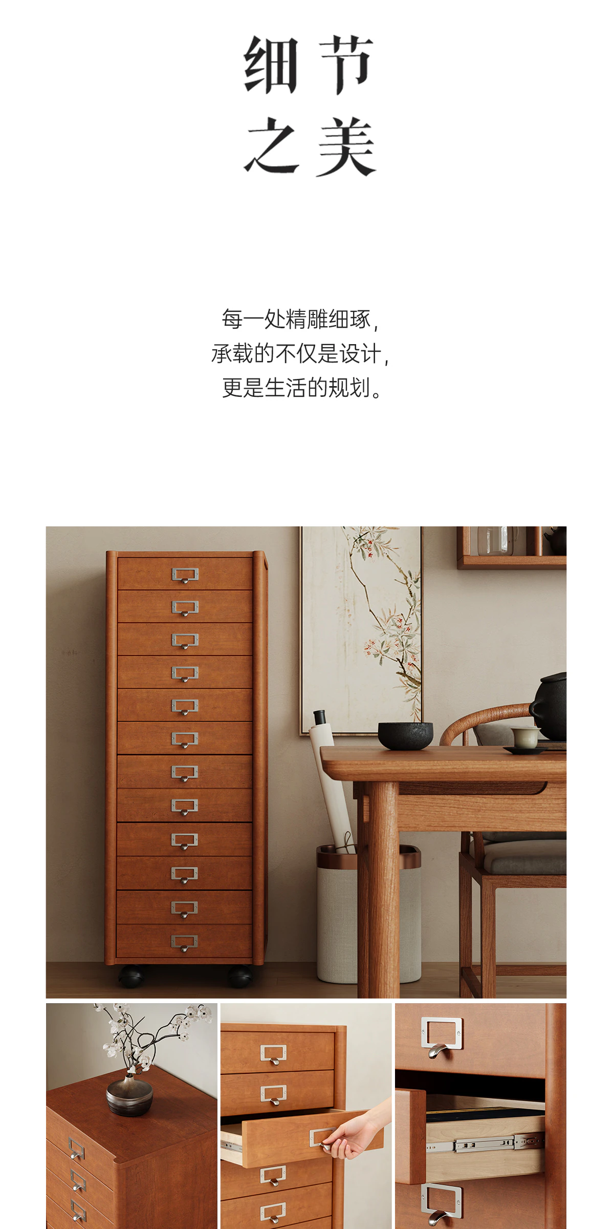 GBSFY-BG0070 茶柜完整商品视觉详情，第 10 段，共 13 段