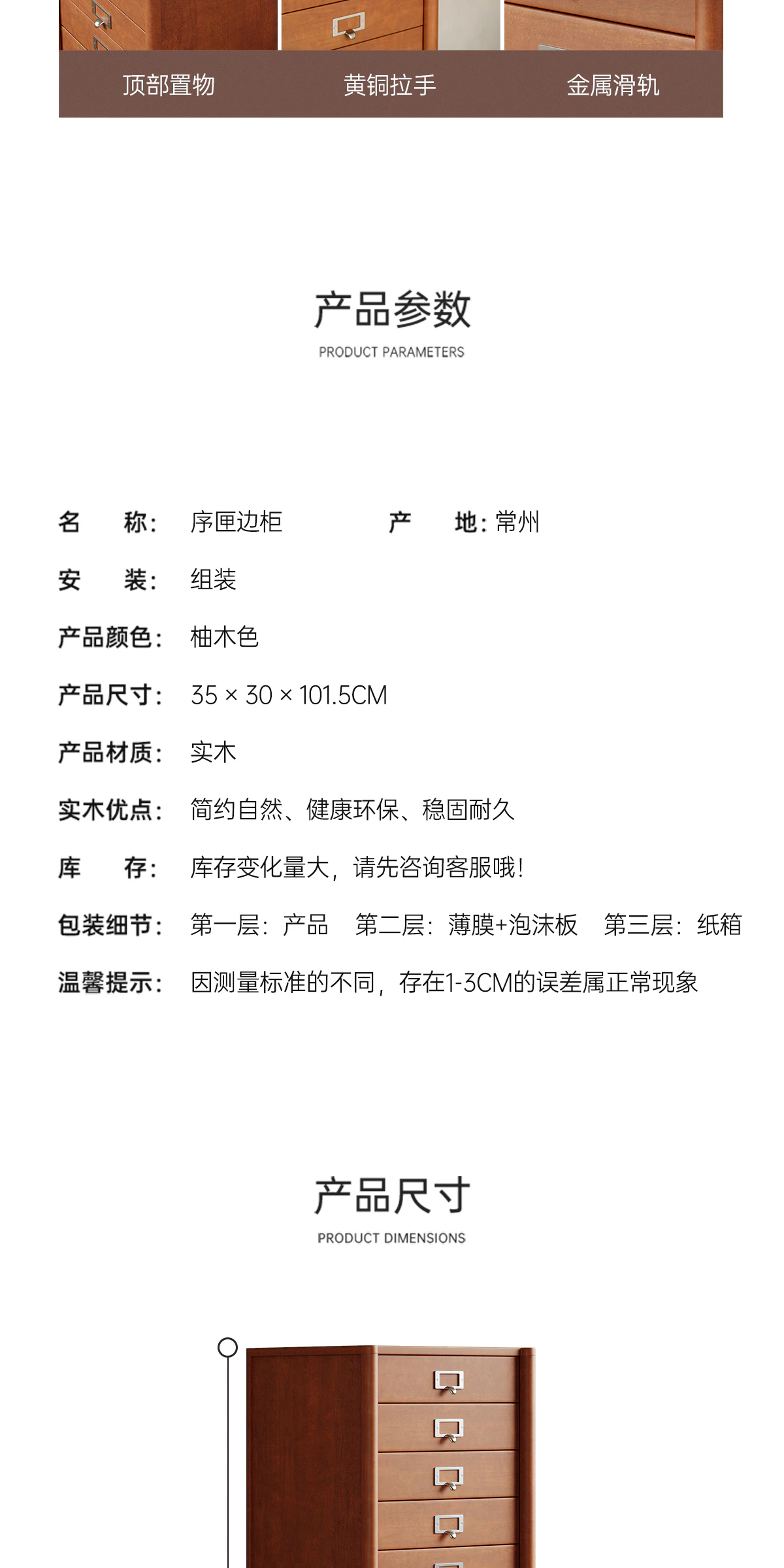 GBSFY-BG0070 茶柜完整商品视觉详情，第 11 段，共 13 段