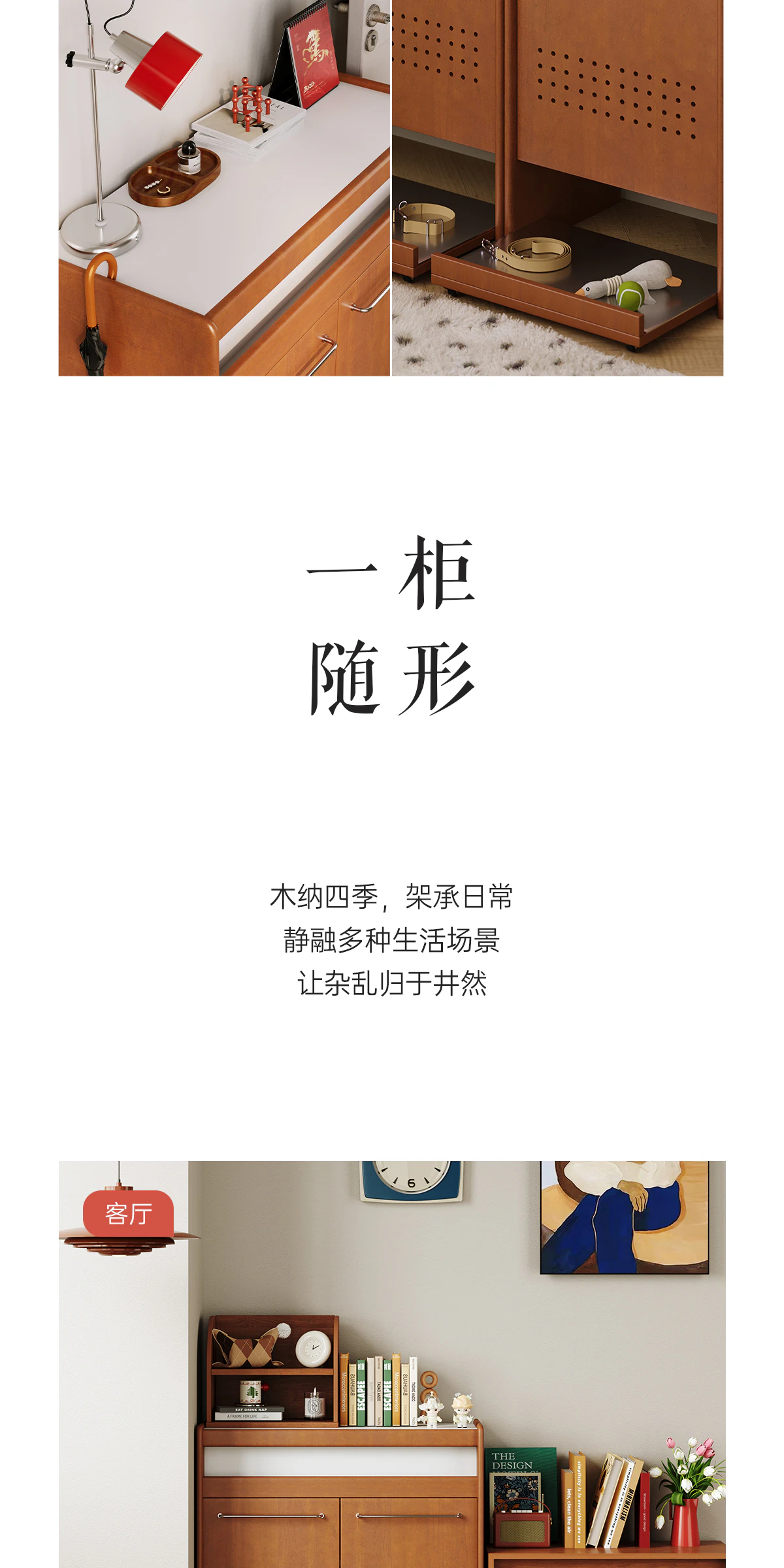 GBSFY-XG0263 斗柜完整商品视觉详情，第 4 段，共 19 段