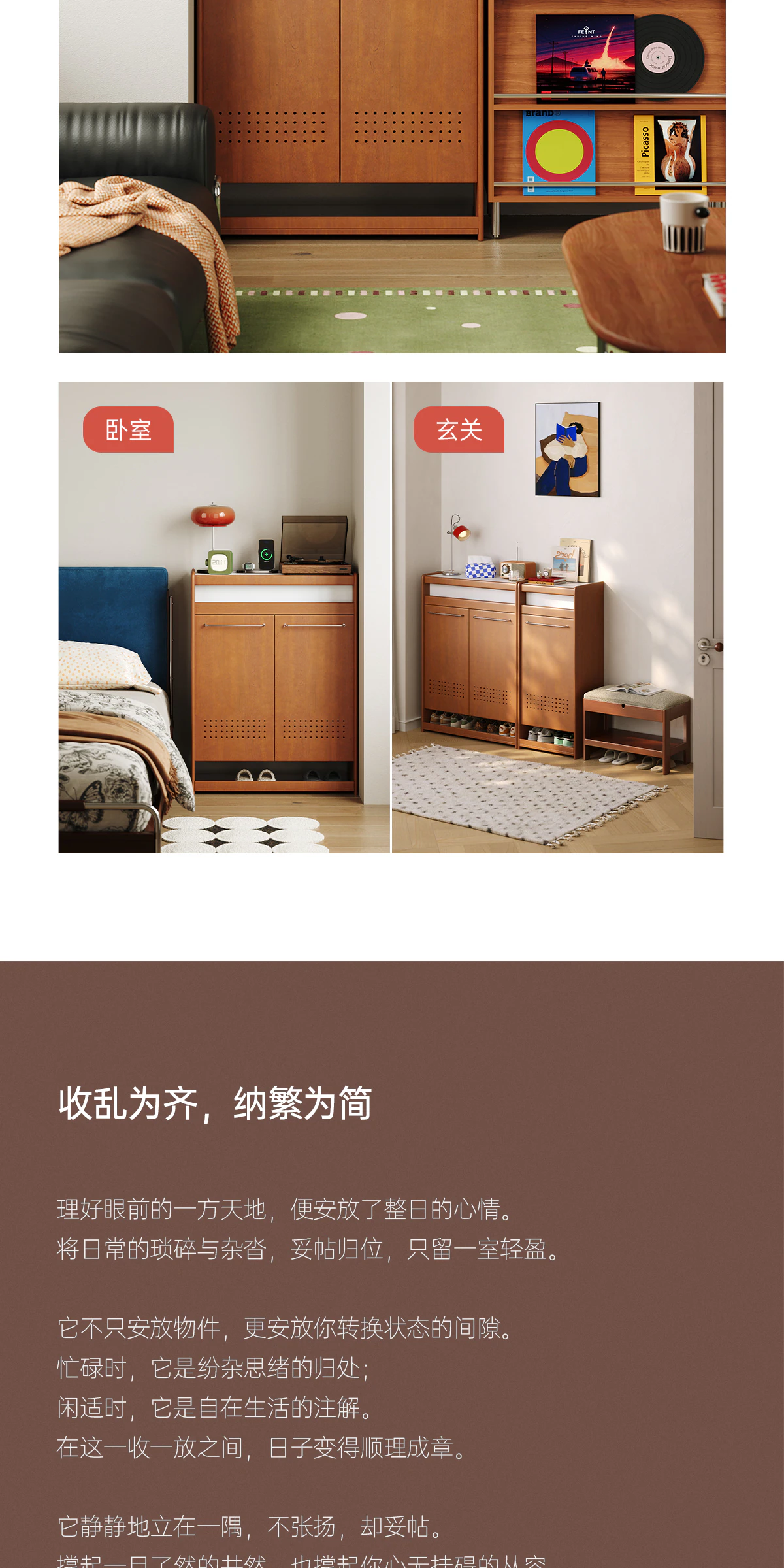 GBSFY-XG0263 斗柜完整商品视觉详情，第 5 段，共 19 段