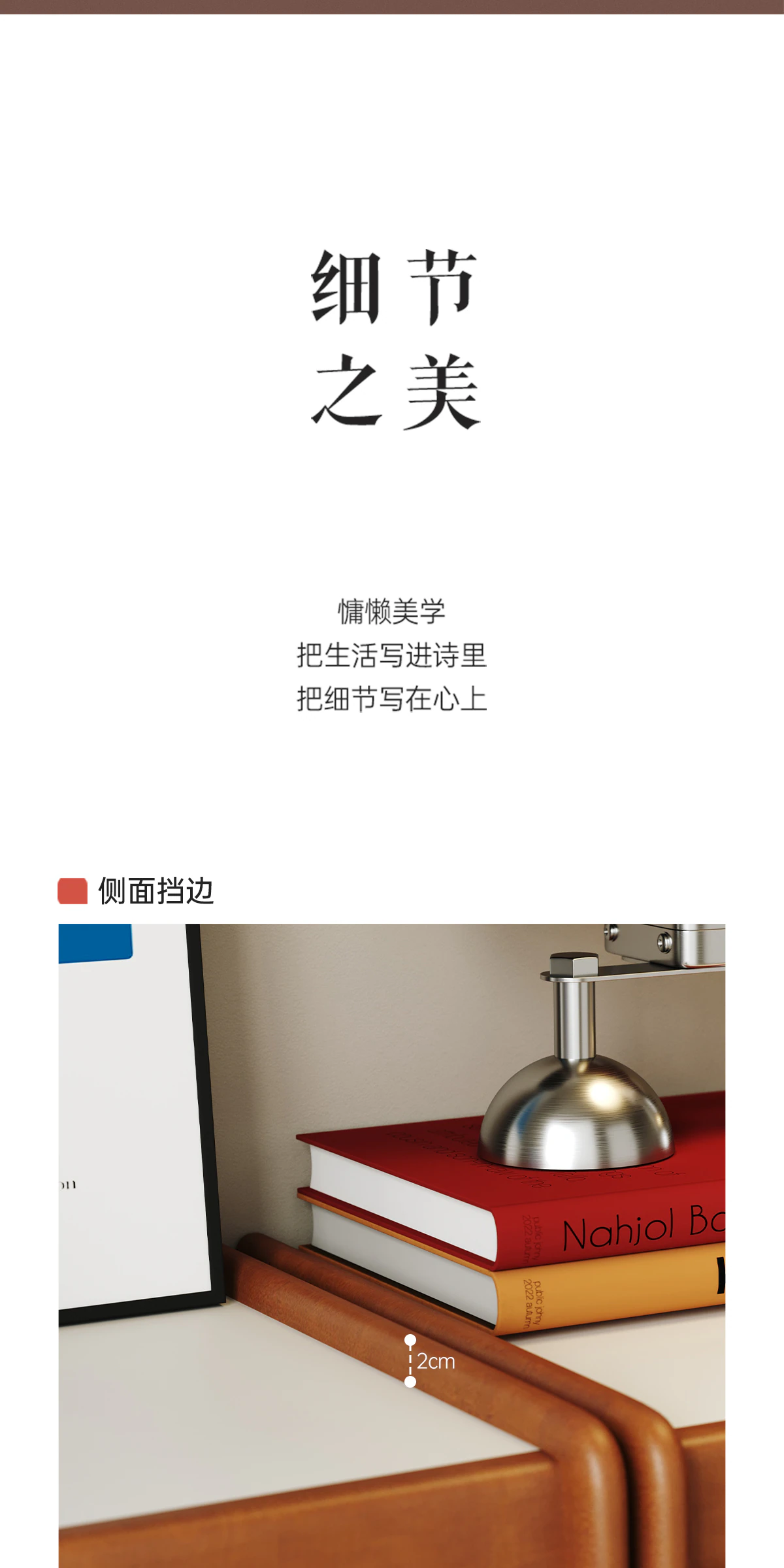 GBSFY-XG0263 斗柜完整商品视觉详情，第 15 段，共 19 段