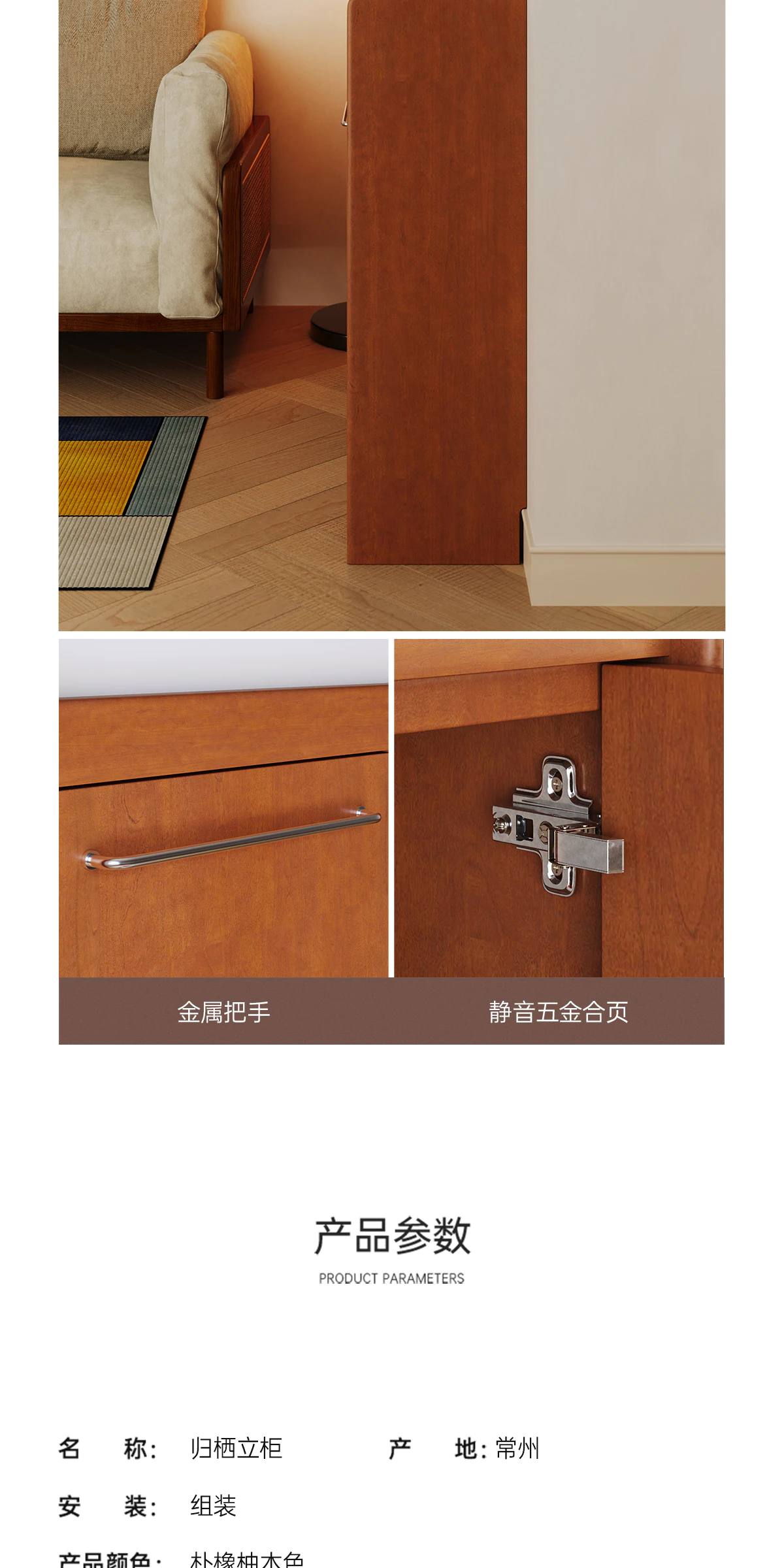 GBSFY-XG0263 斗柜完整商品视觉详情，第 17 段，共 19 段