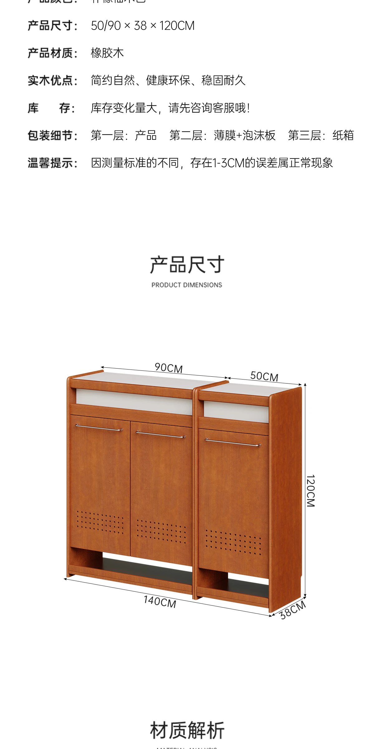 GBSFY-XG0263 斗柜完整商品视觉详情，第 18 段，共 19 段