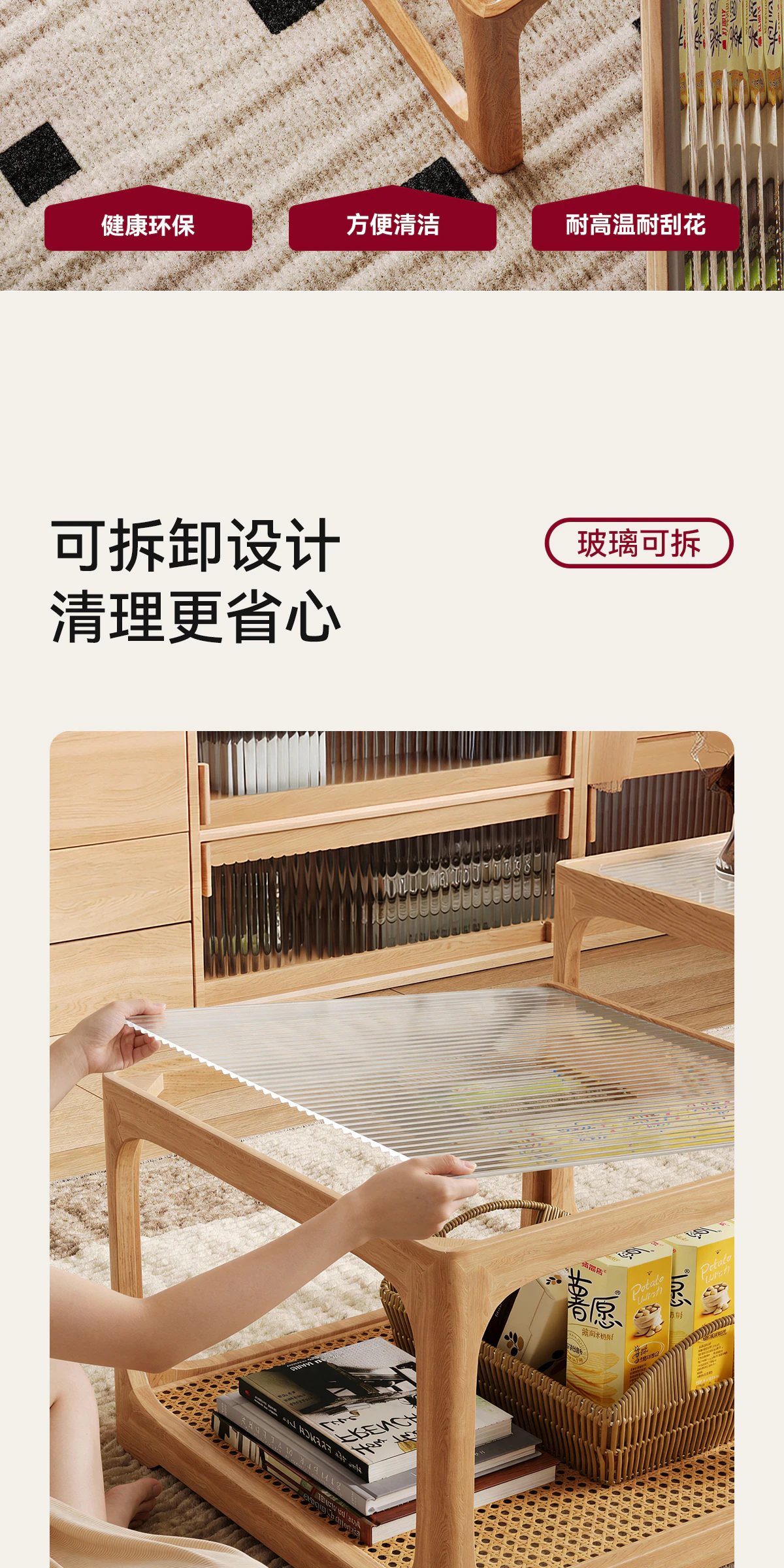 CJ0227 茶几完整商品视觉详情，第 10 段，共 20 段