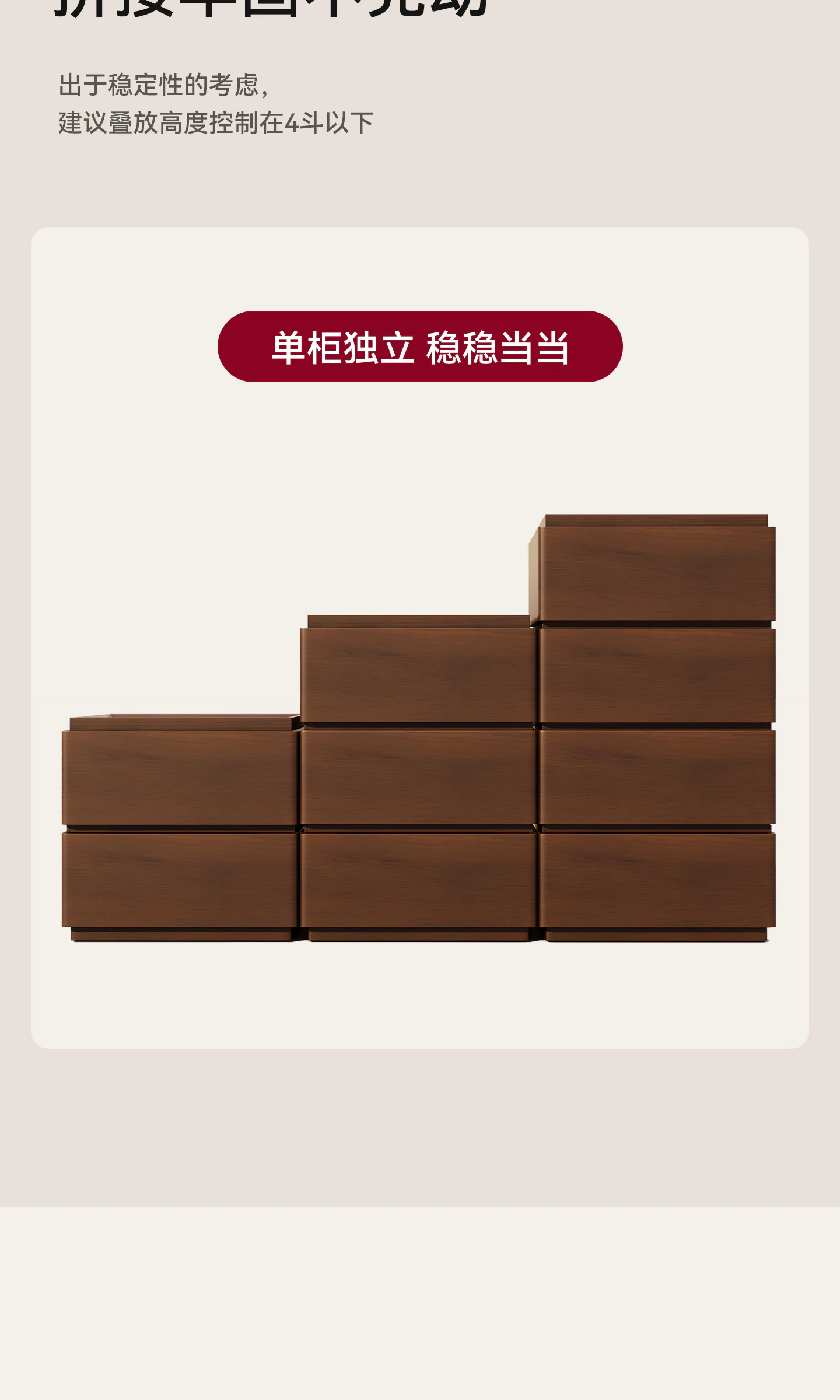 DG0078 多层抽屉柜完整商品视觉详情，第 5 段，共 23 段