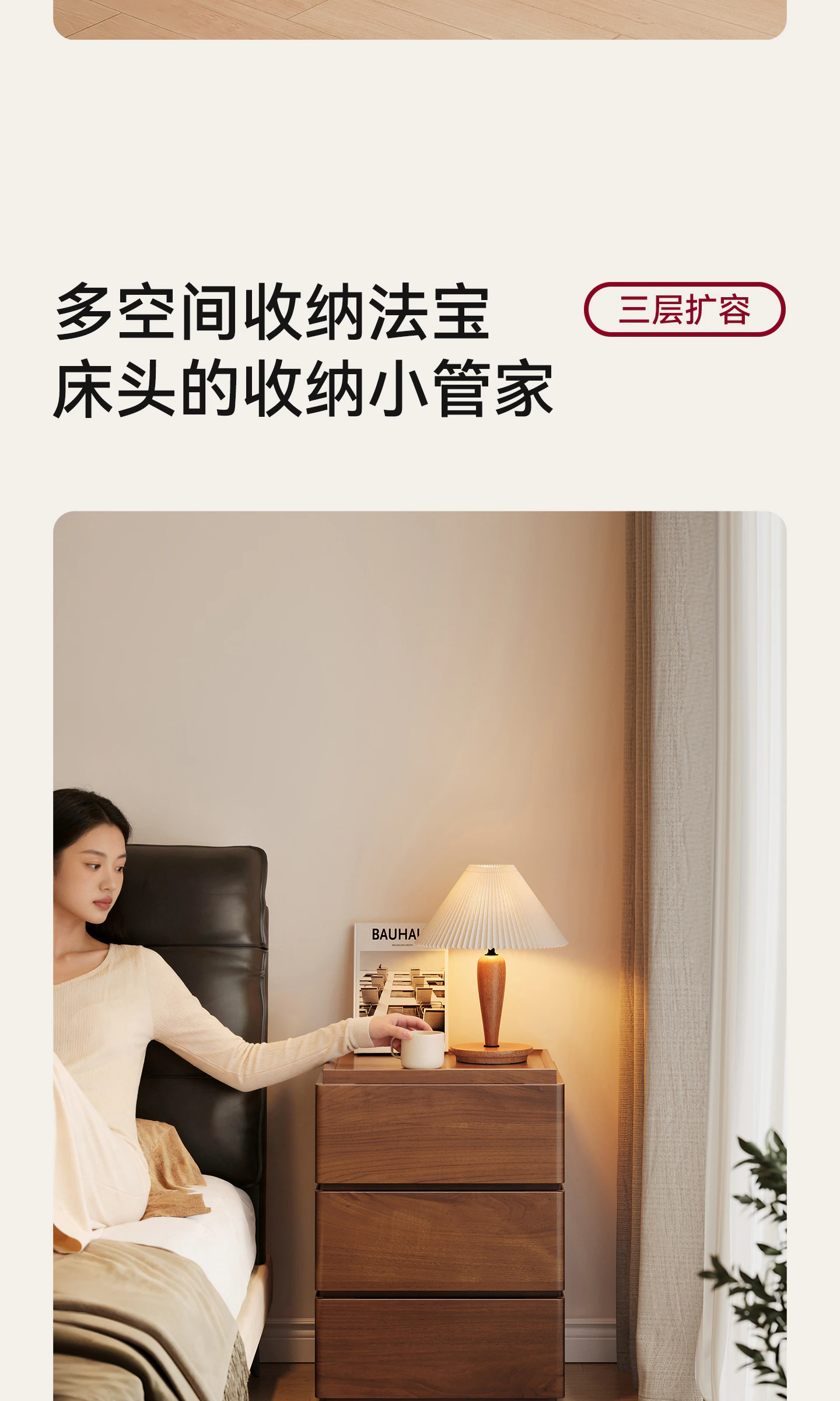 DG0078 多层抽屉柜完整商品视觉详情，第 7 段，共 23 段