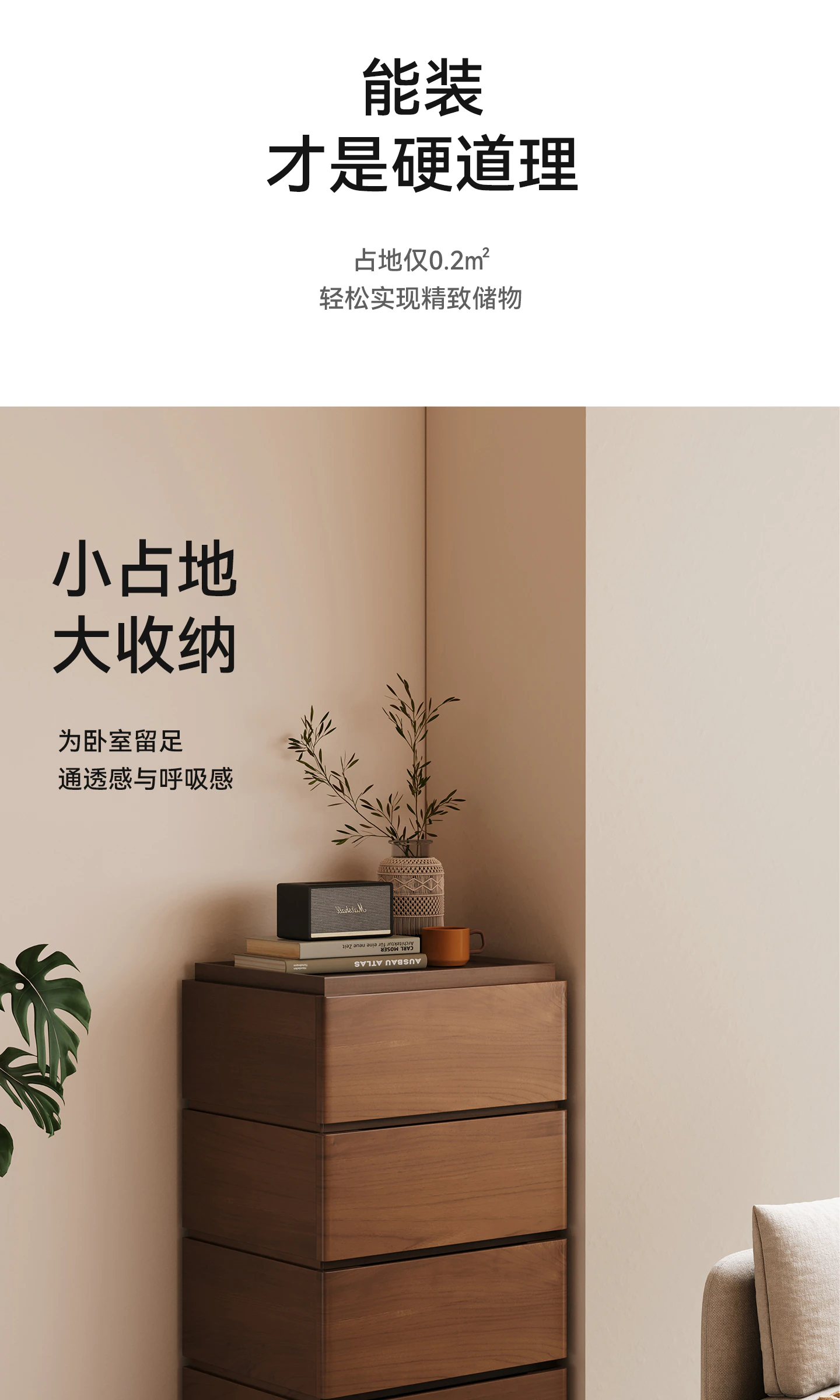 DG0078 多层抽屉柜完整商品视觉详情，第 12 段，共 23 段