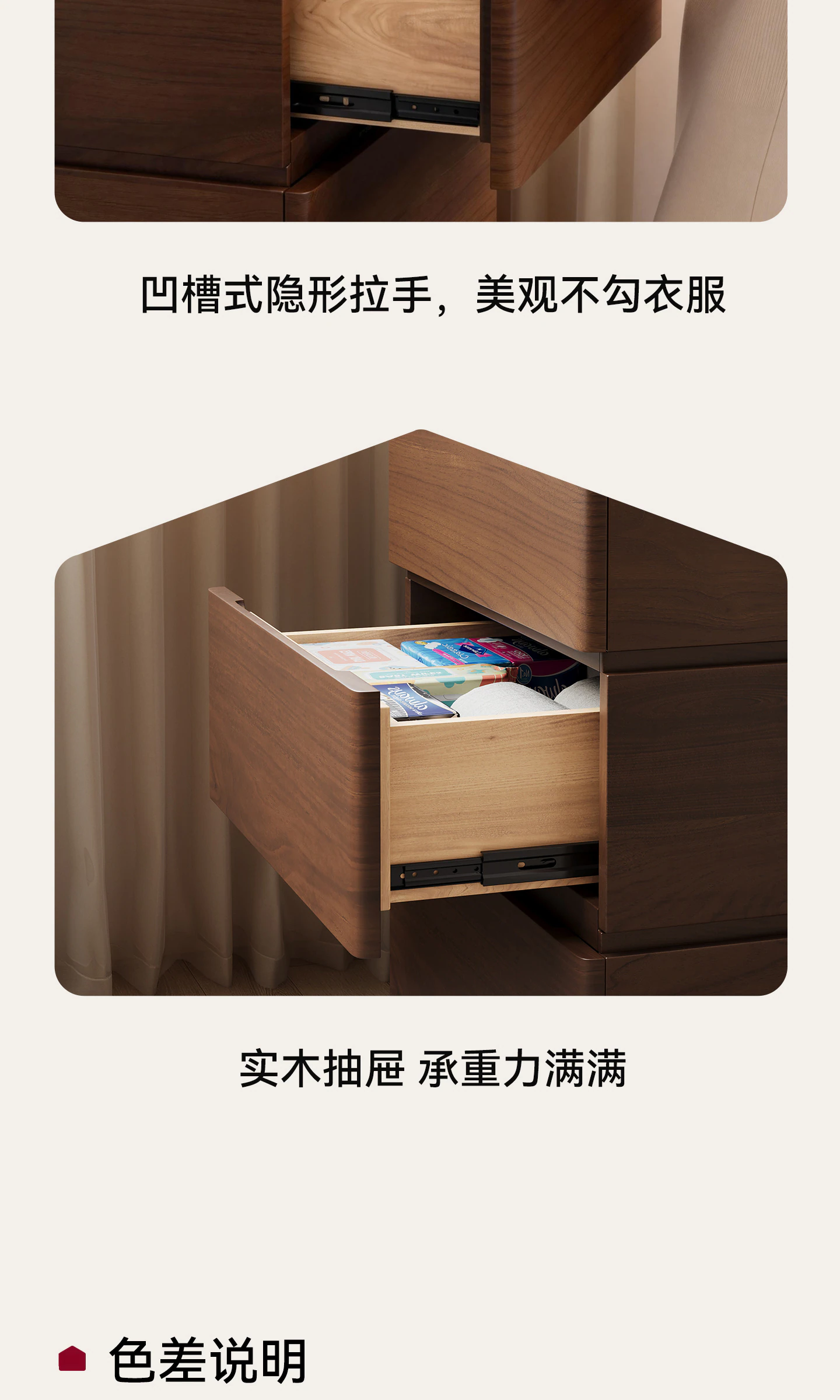DG0078 多层抽屉柜完整商品视觉详情，第 19 段，共 23 段