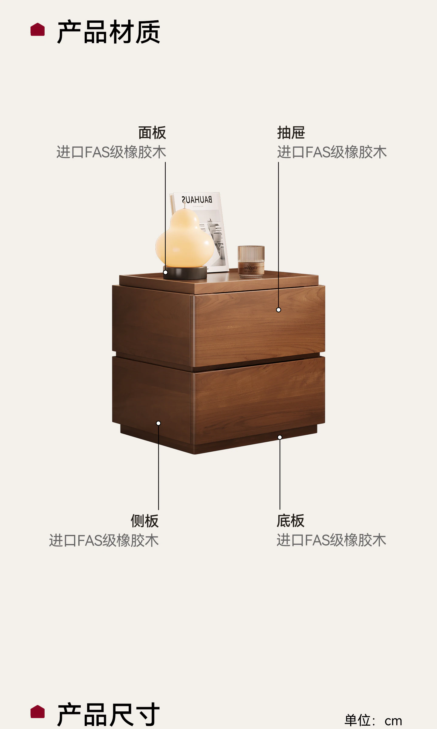 DG0078 多层抽屉柜完整商品视觉详情，第 21 段，共 23 段