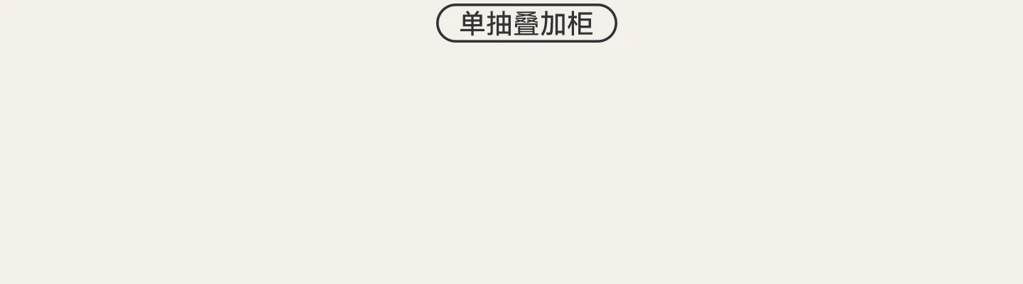 DG0078 多层抽屉柜完整商品视觉详情，第 23 段，共 23 段