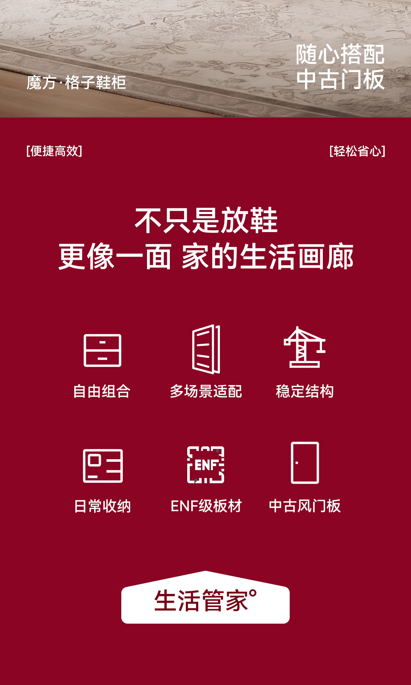 SJ0380 鞋柜完整商品视觉详情，第 2 段，共 29 段