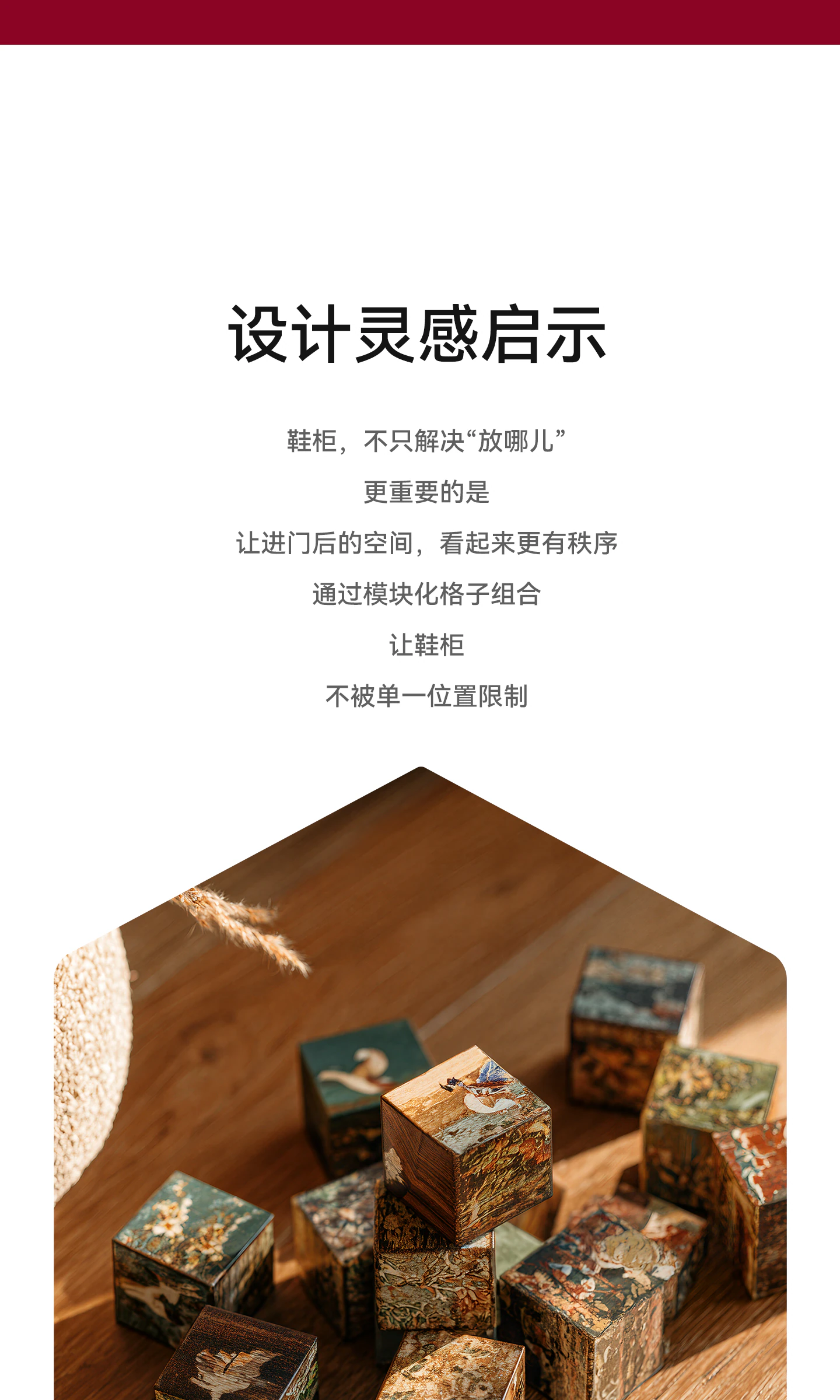 SJ0380 鞋柜完整商品视觉详情，第 3 段，共 29 段