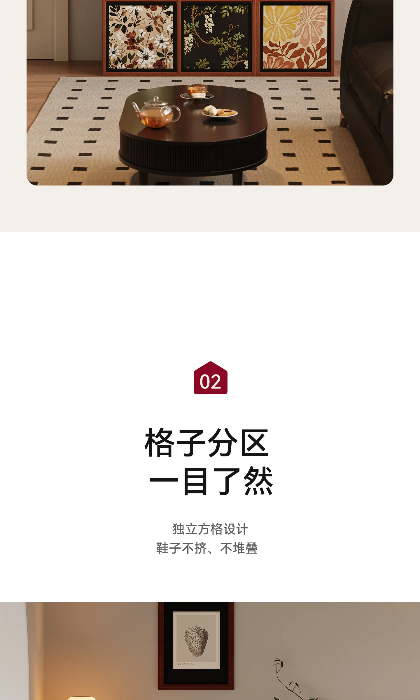 SJ0380 鞋柜完整商品视觉详情，第 9 段，共 29 段