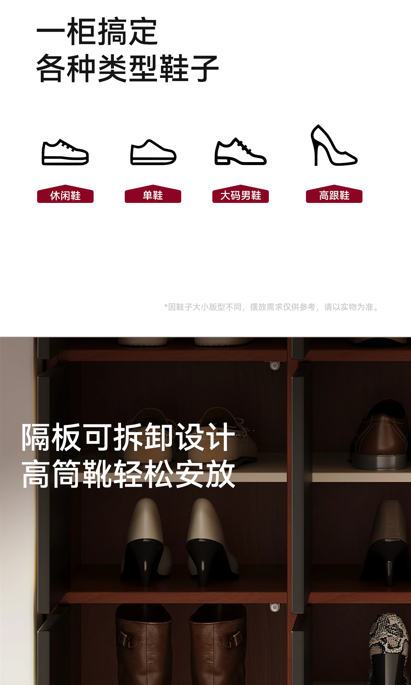 SJ0380 鞋柜完整商品视觉详情，第 11 段，共 29 段