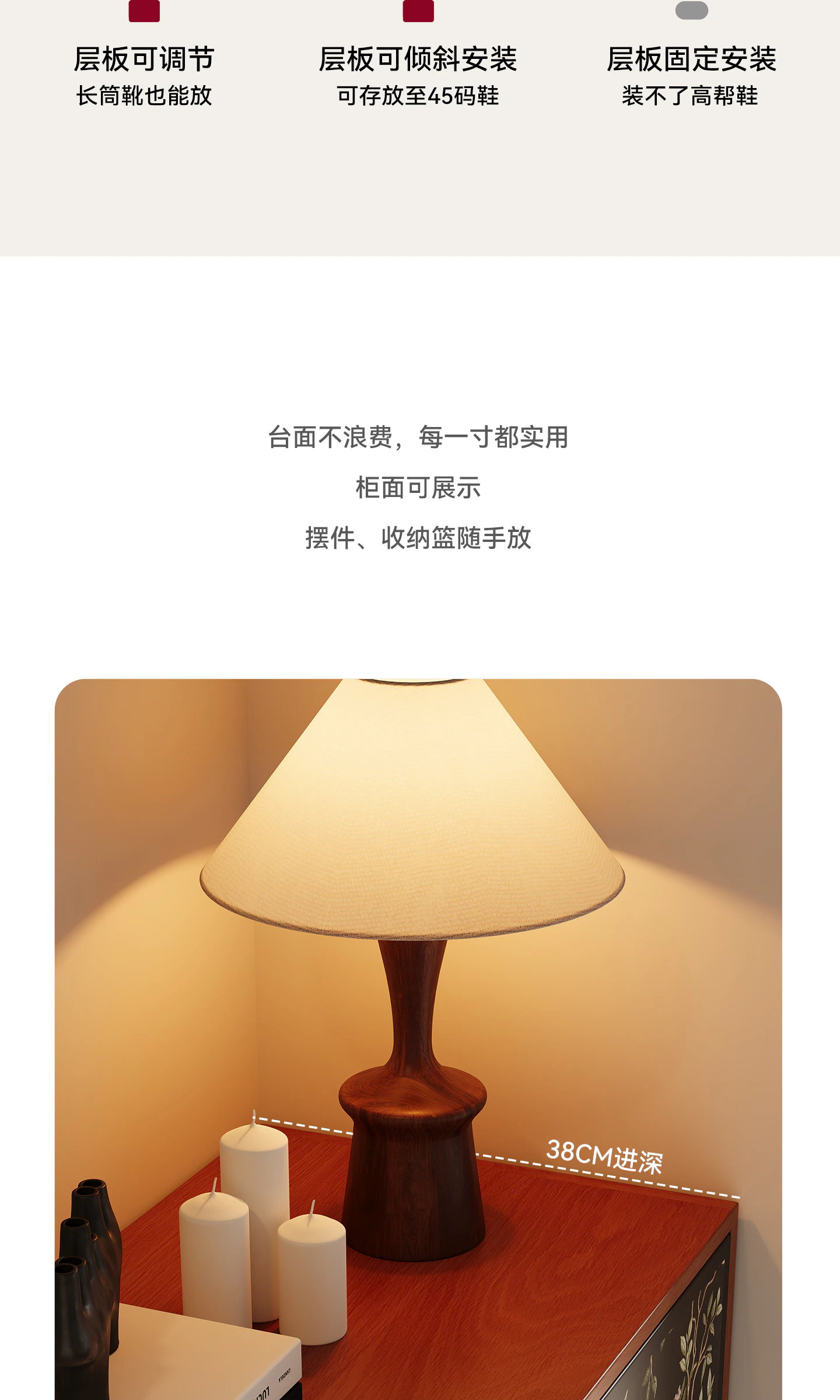 SJ0380 鞋柜完整商品视觉详情，第 14 段，共 29 段