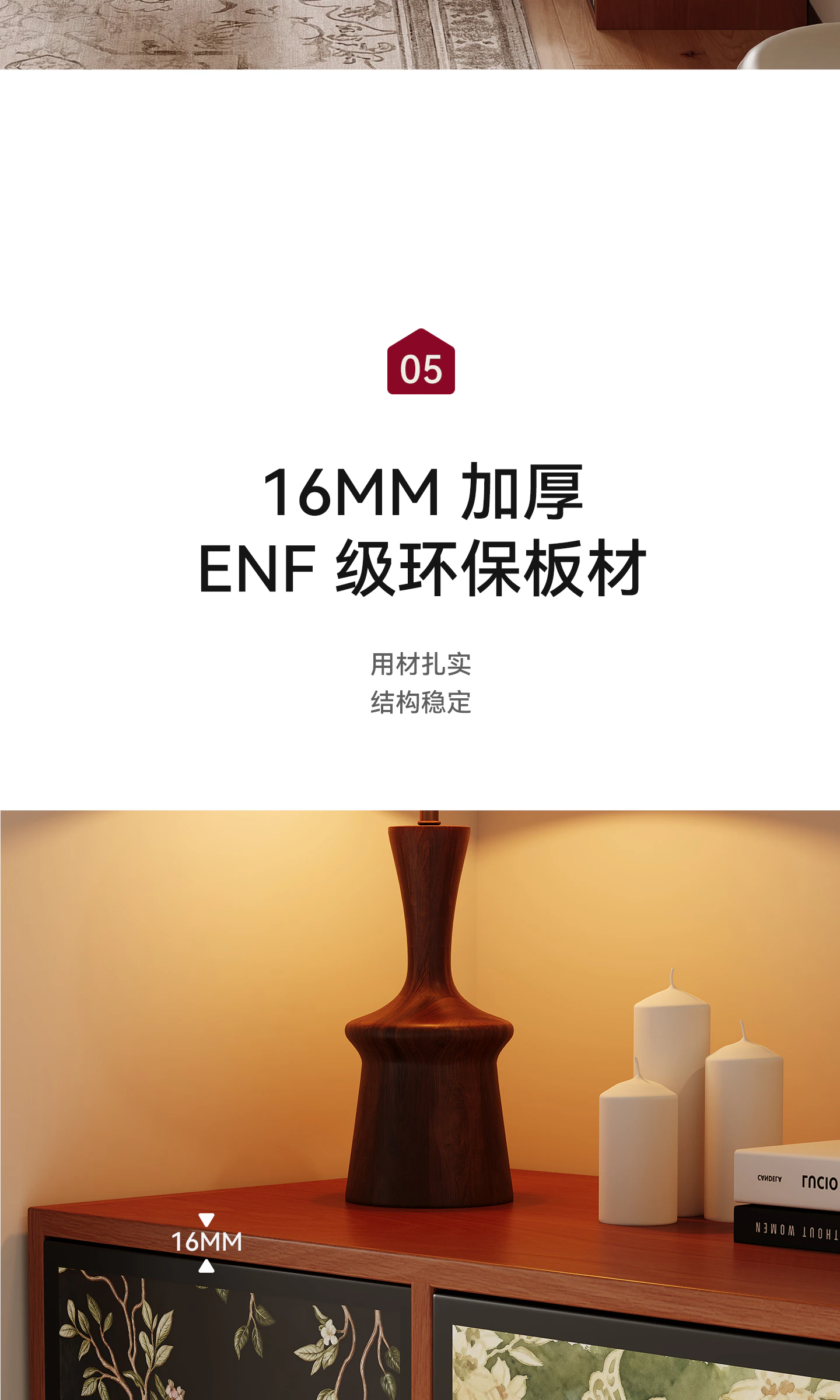 SJ0380 鞋柜完整商品视觉详情，第 18 段，共 29 段