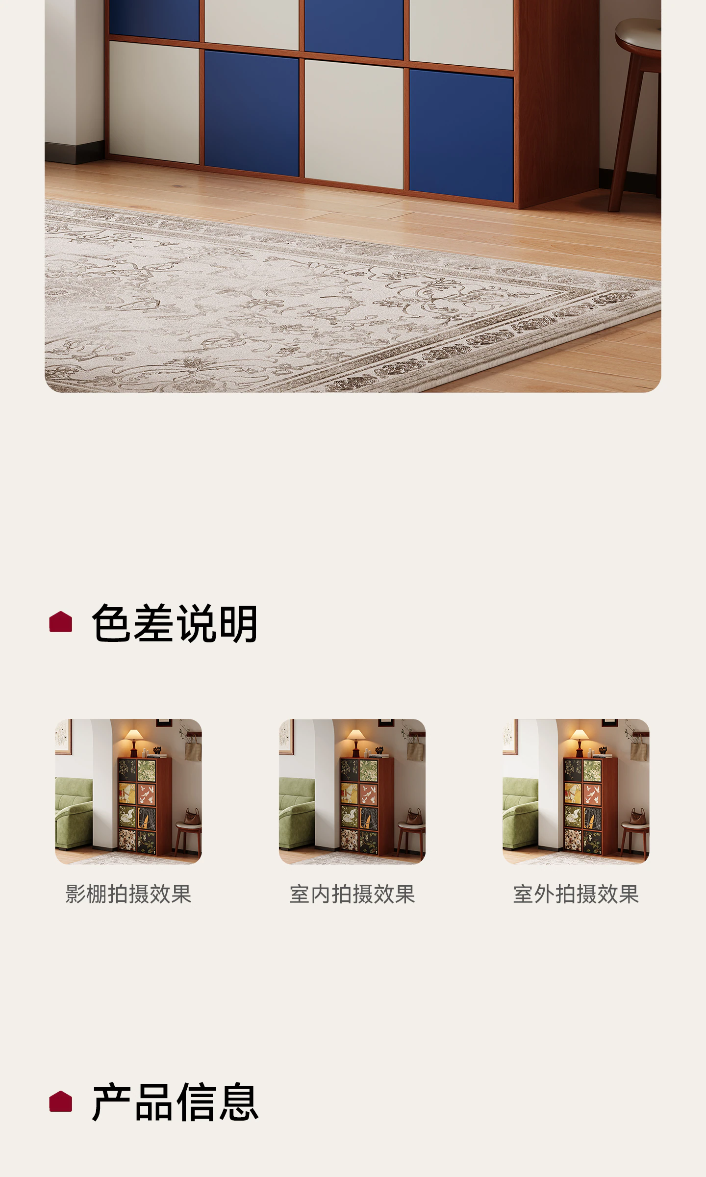 SJ0380 鞋柜完整商品视觉详情，第 25 段，共 29 段