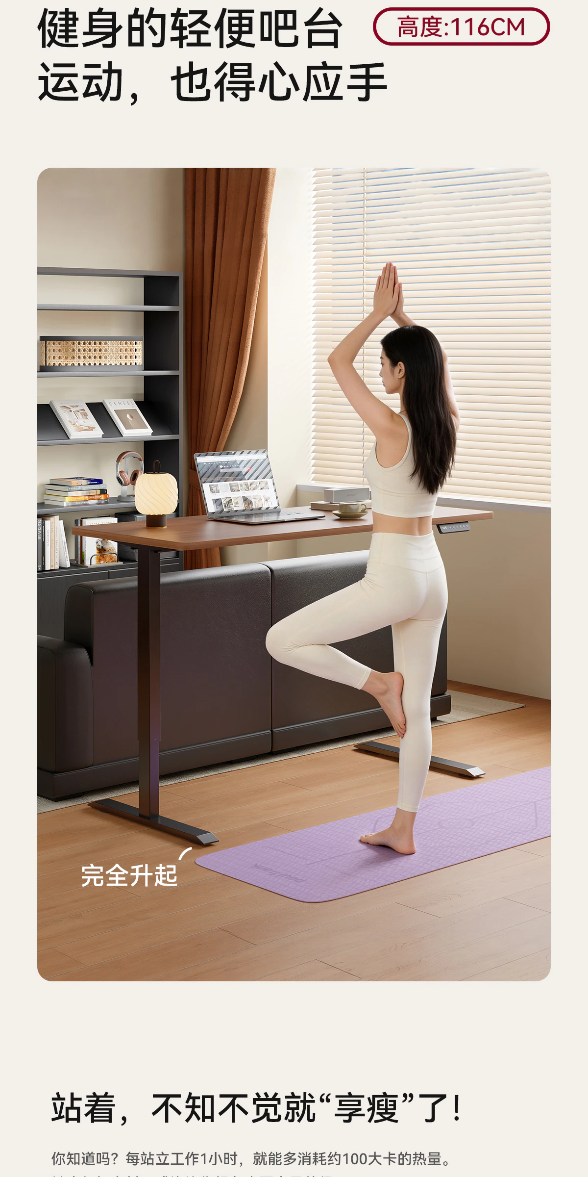 SJZ0017 智能升降桌完整商品视觉详情，第 7 段，共 25 段