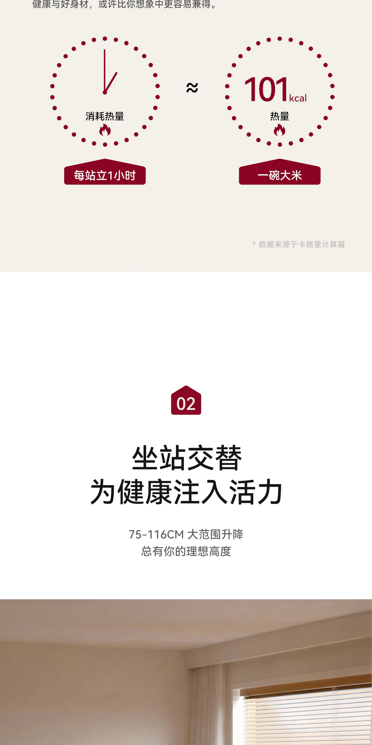 SJZ0017 智能升降桌完整商品视觉详情，第 8 段，共 25 段