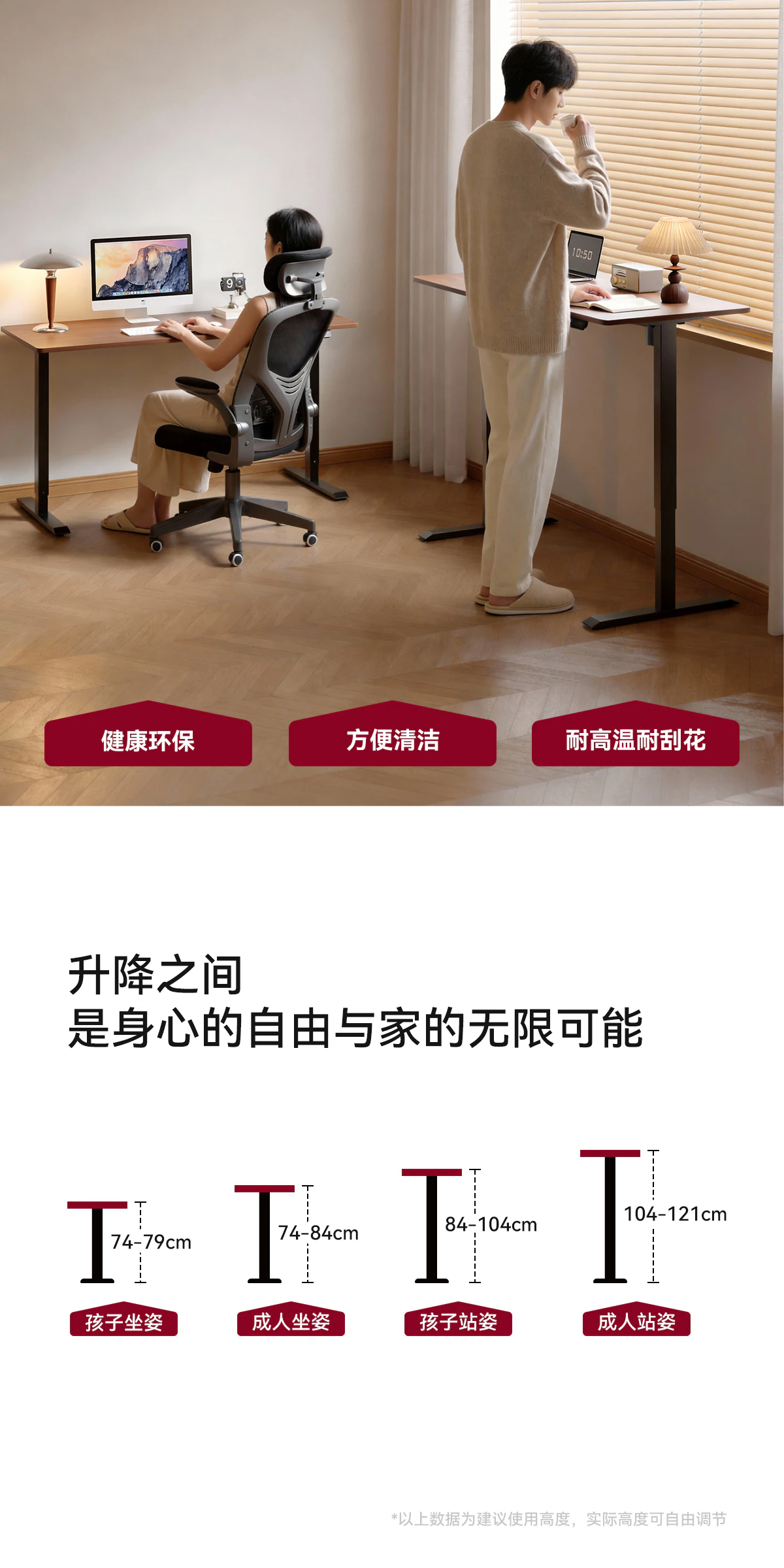 SJZ0017 智能升降桌完整商品视觉详情，第 9 段，共 25 段