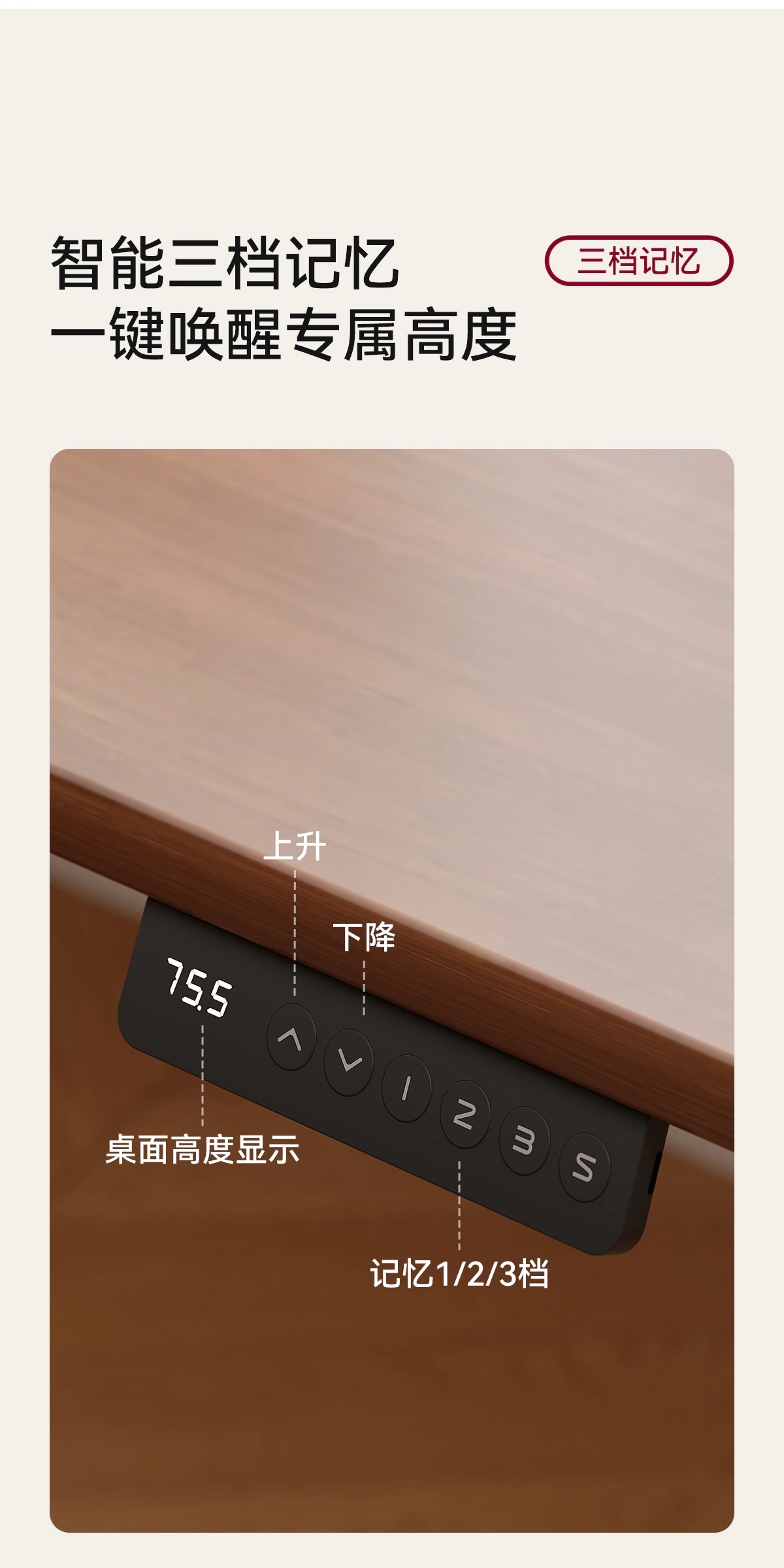 SJZ0017 智能升降桌完整商品视觉详情，第 10 段，共 25 段
