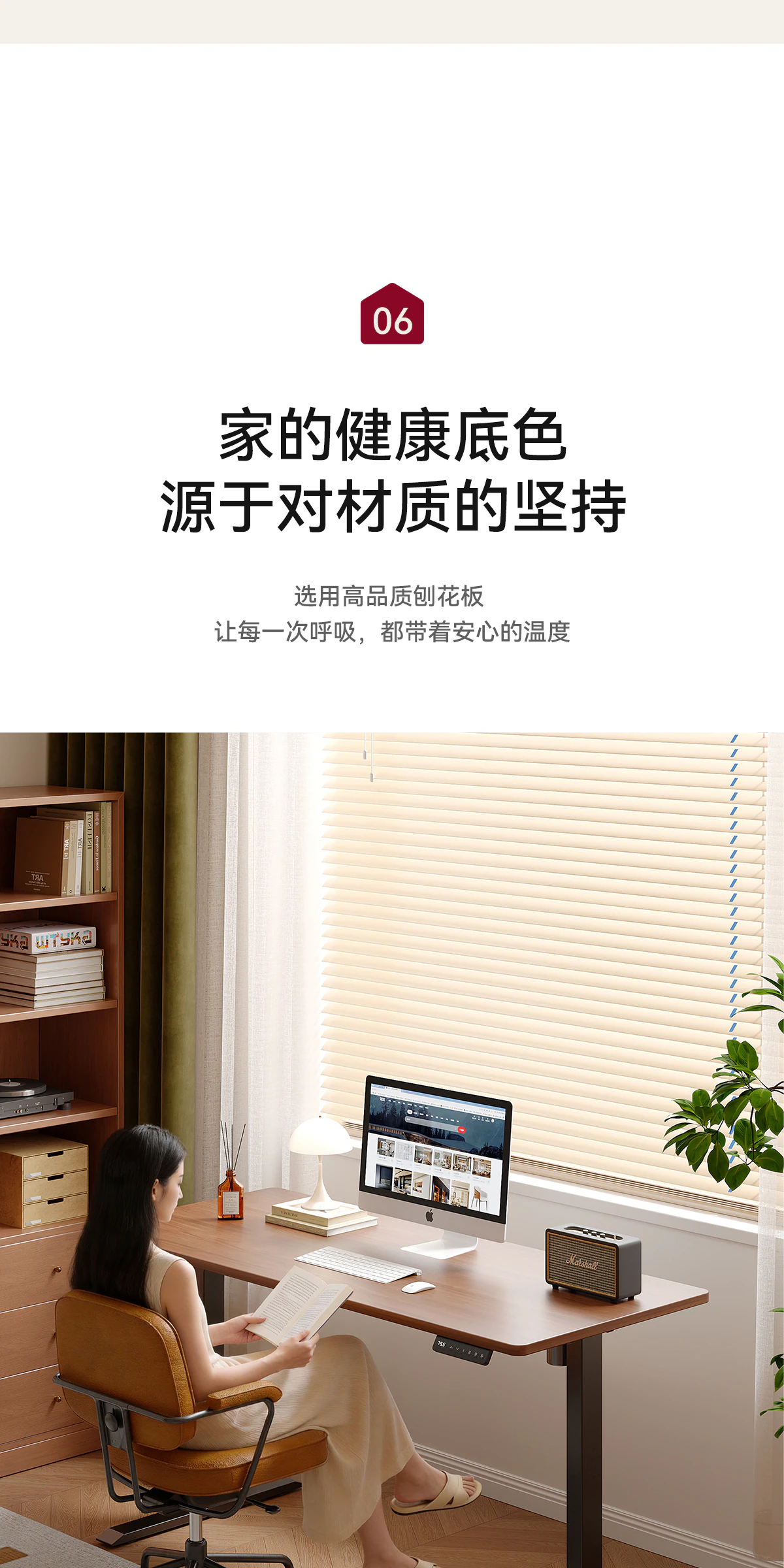 SJZ0017 智能升降桌完整商品视觉详情，第 19 段，共 25 段