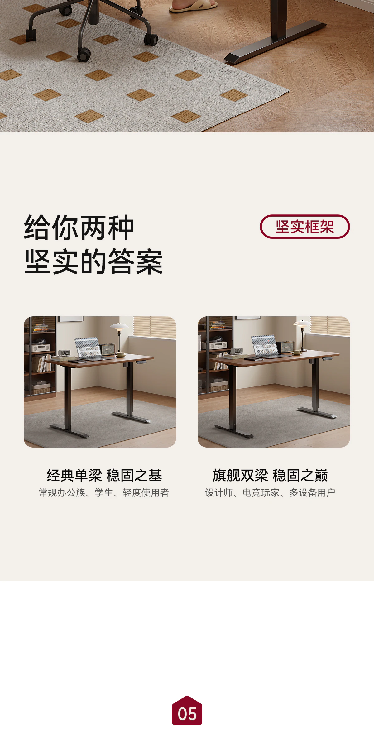 SJZ0017 智能升降桌完整商品视觉详情，第 20 段，共 25 段