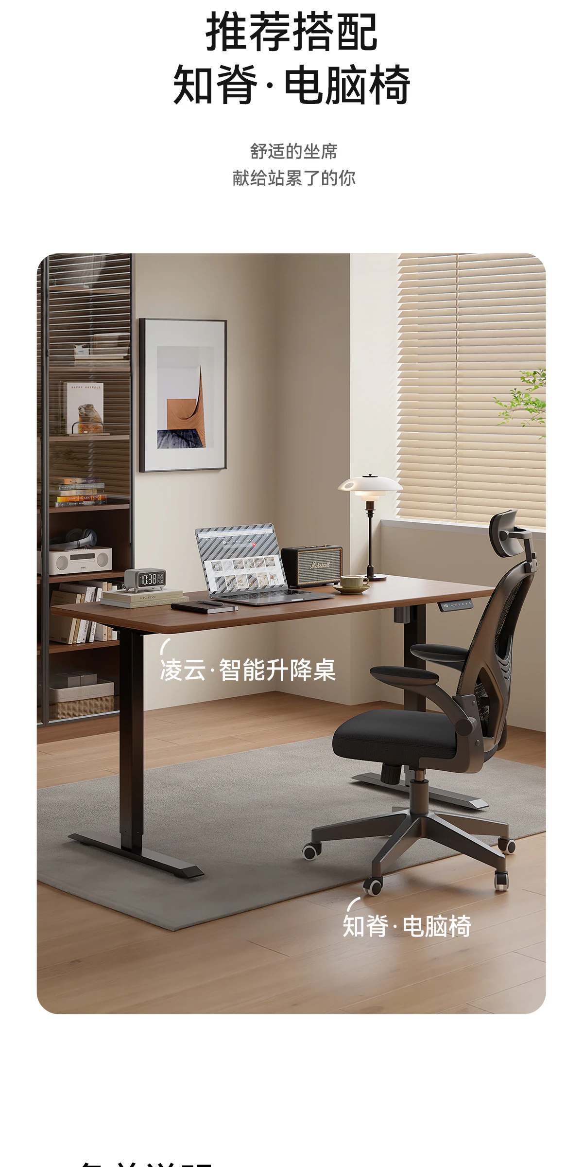 SJZ0017 智能升降桌完整商品视觉详情，第 21 段，共 25 段